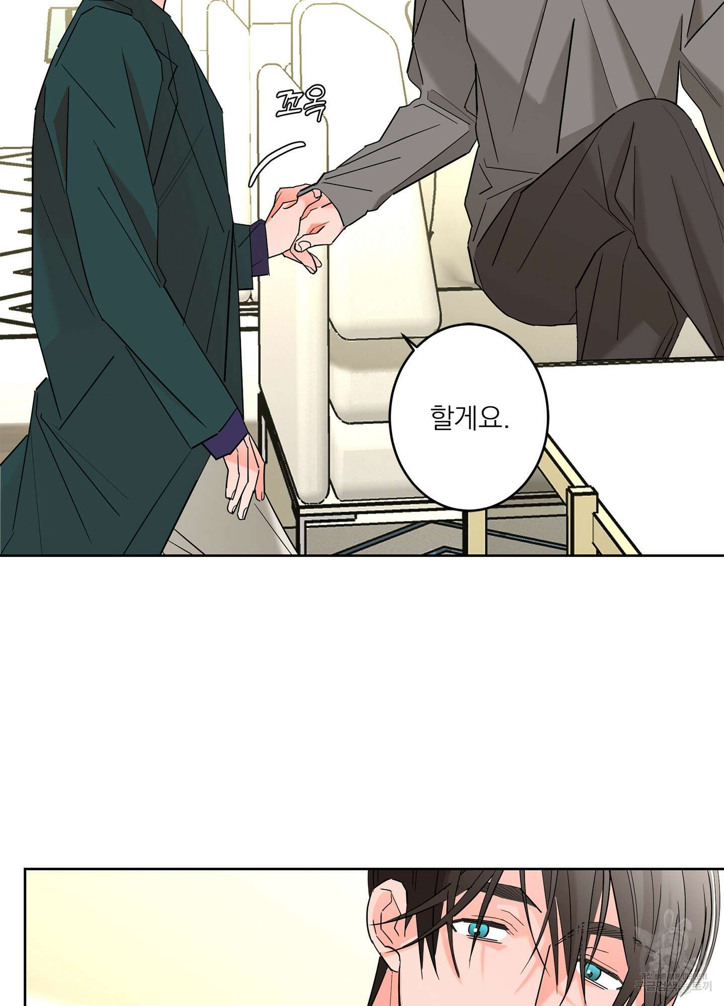 볶은 콩에 싹이 날까? 57화 50