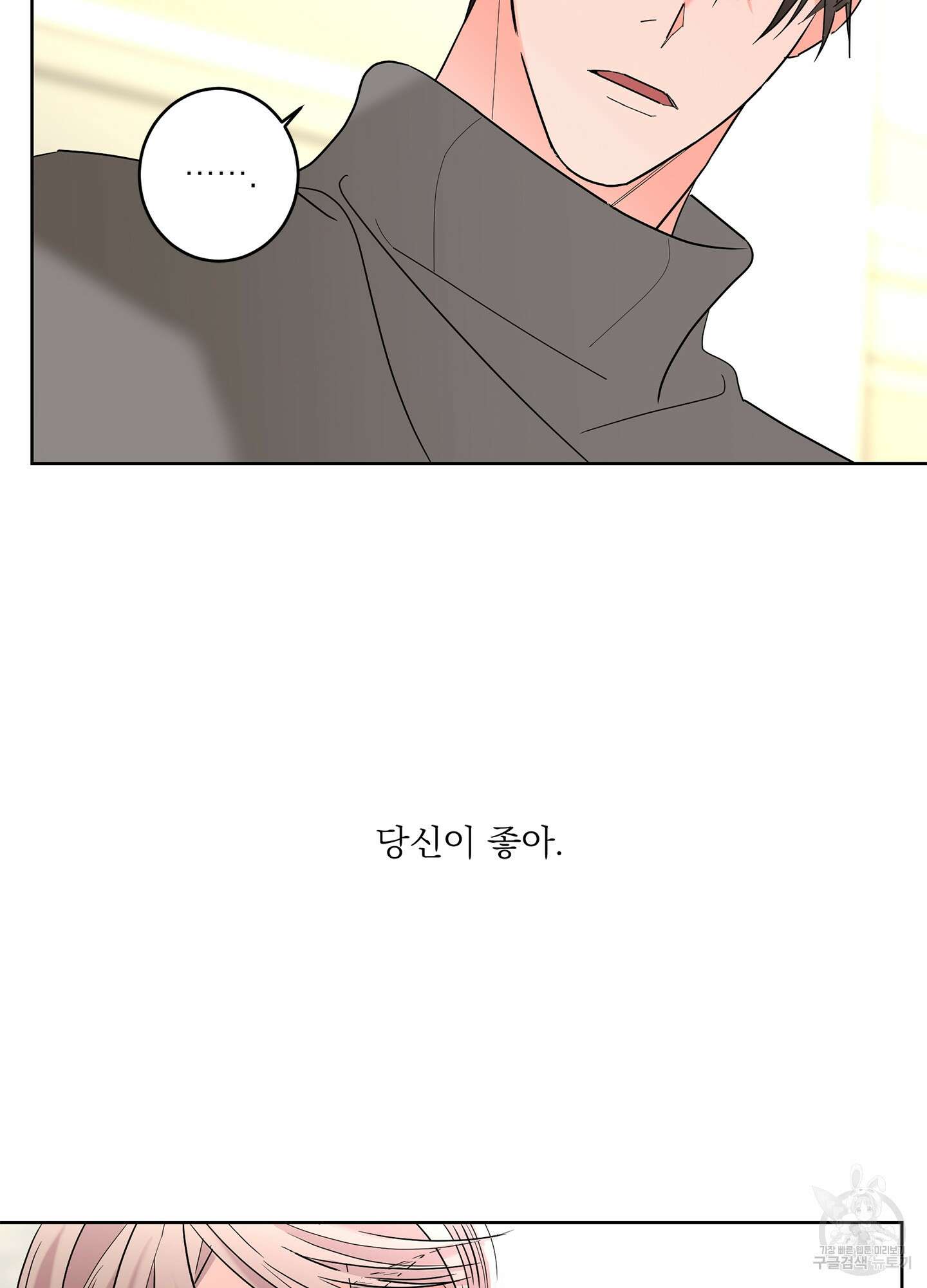 볶은 콩에 싹이 날까? 57화 51