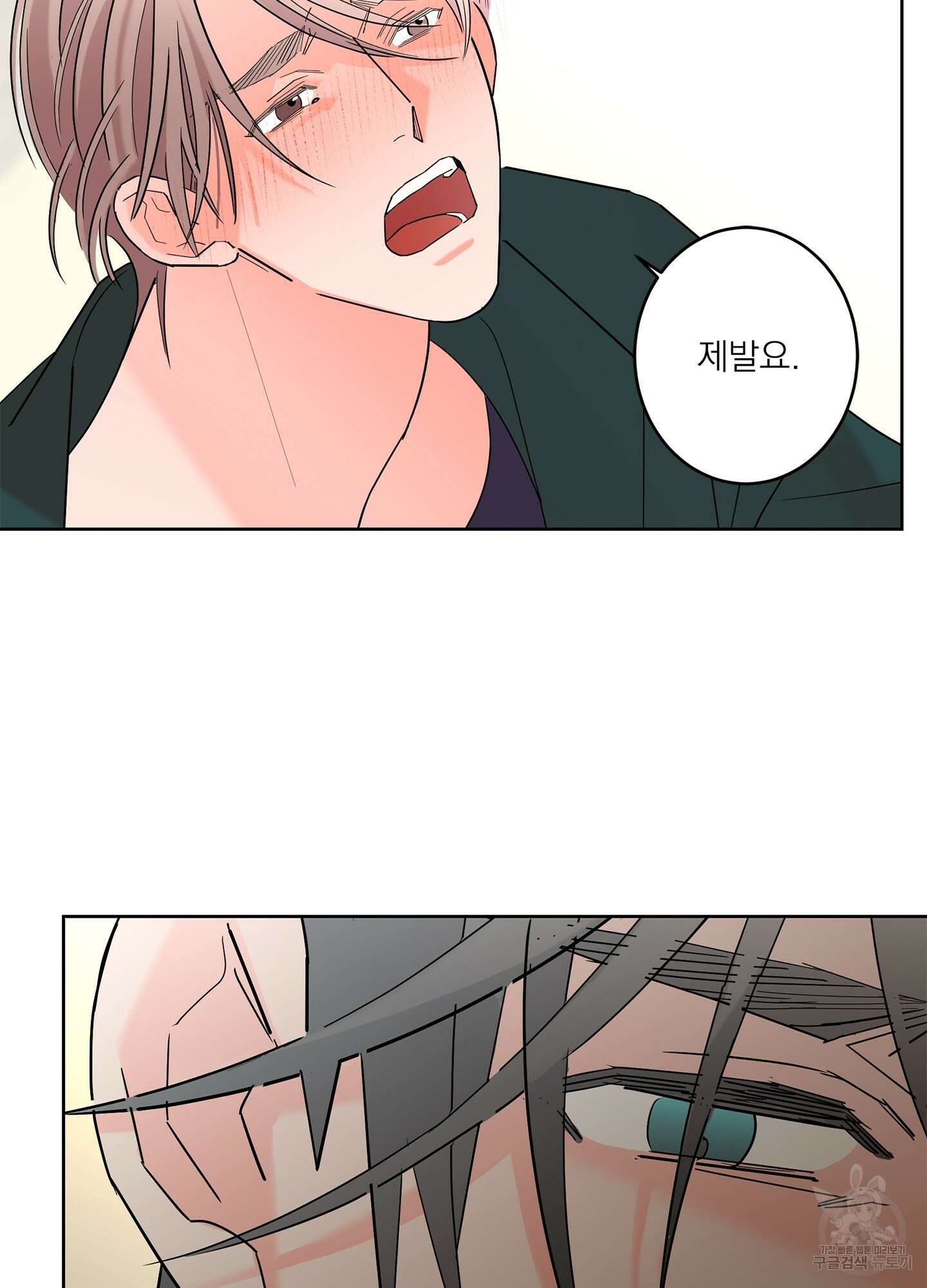 볶은 콩에 싹이 날까? 57화 52