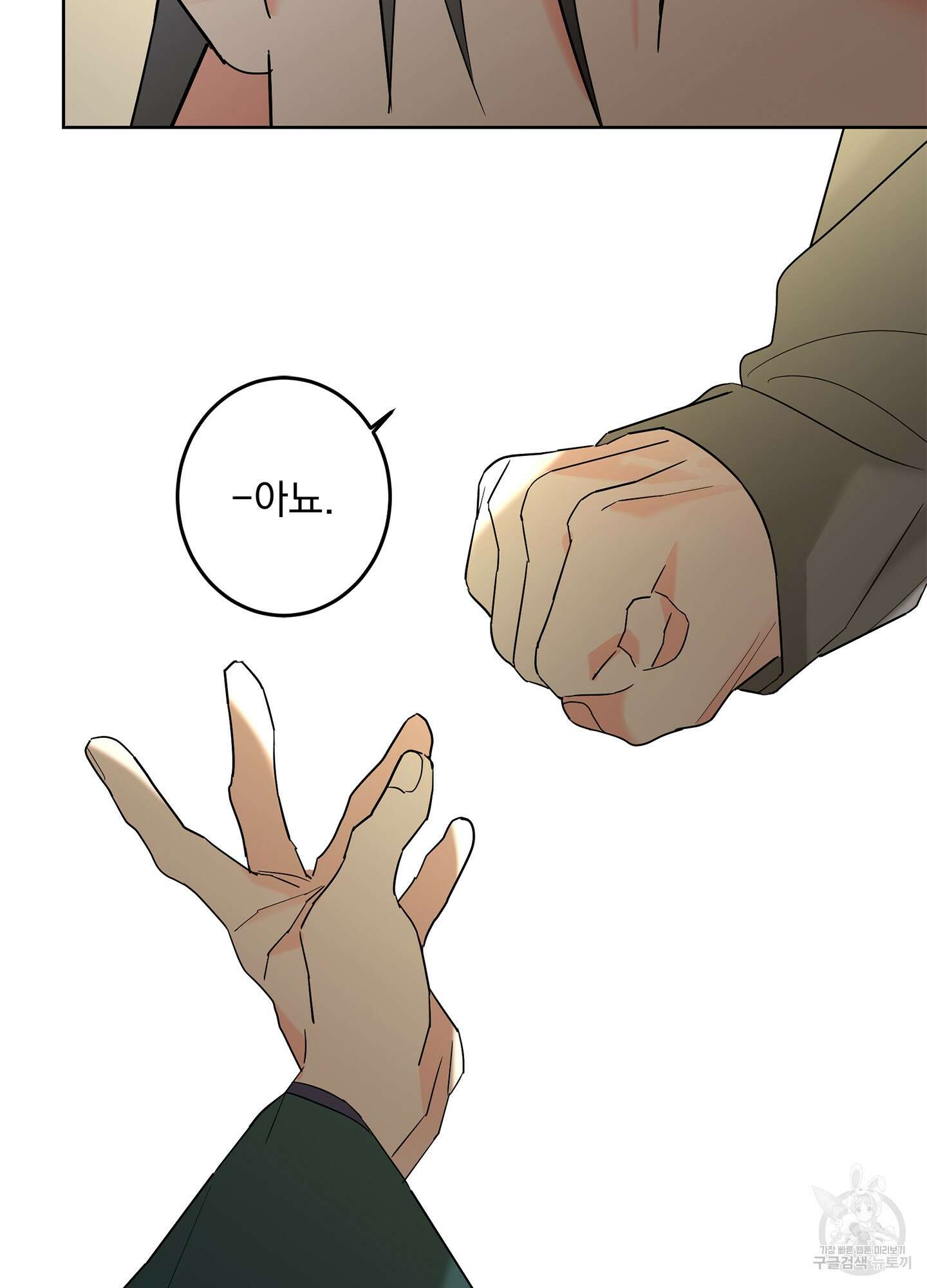 볶은 콩에 싹이 날까? 57화 53