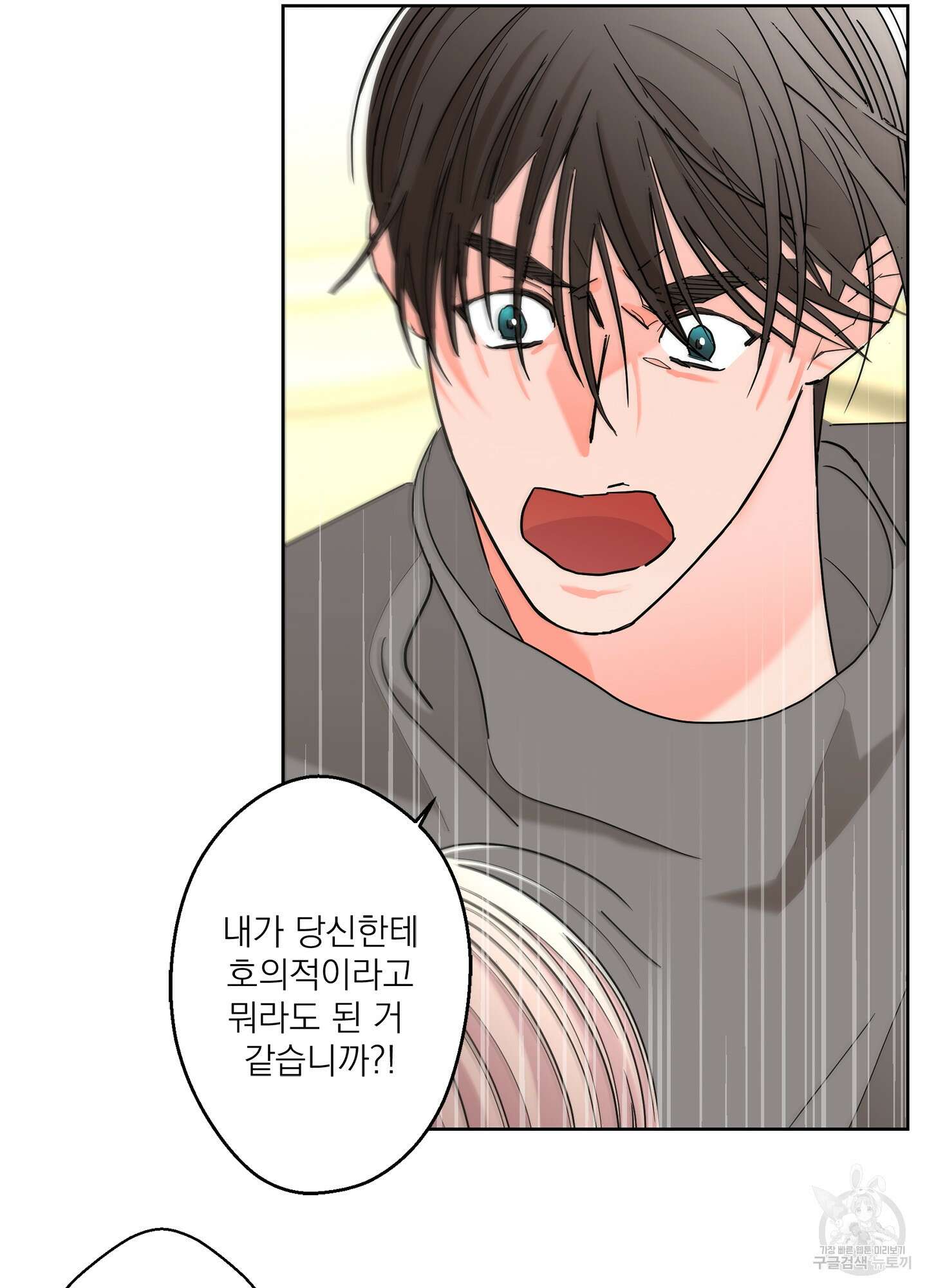 볶은 콩에 싹이 날까? 57화 59