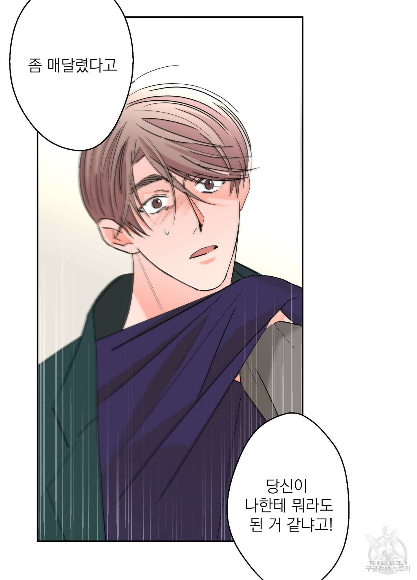 볶은 콩에 싹이 날까? 57화 60