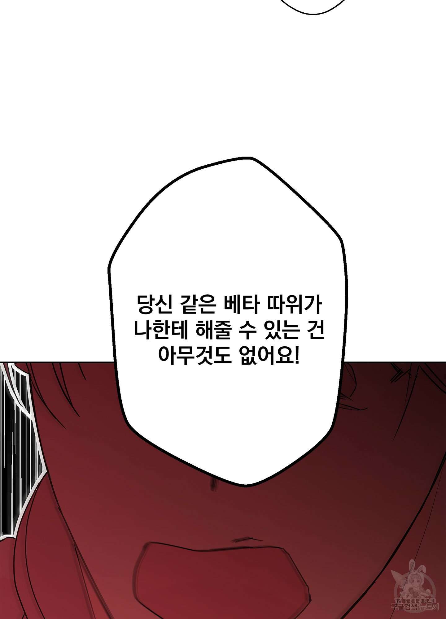 볶은 콩에 싹이 날까? 57화 61