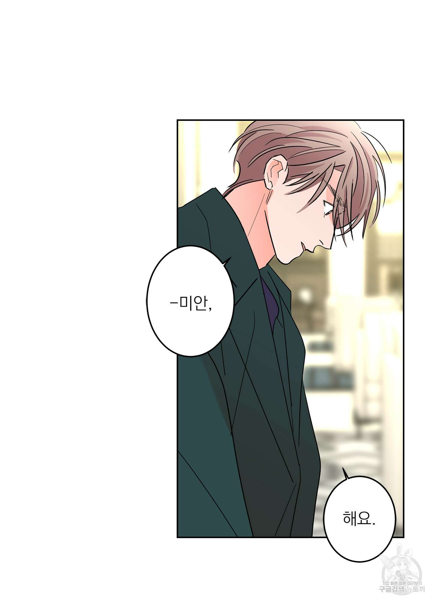 볶은 콩에 싹이 날까? 57화 67