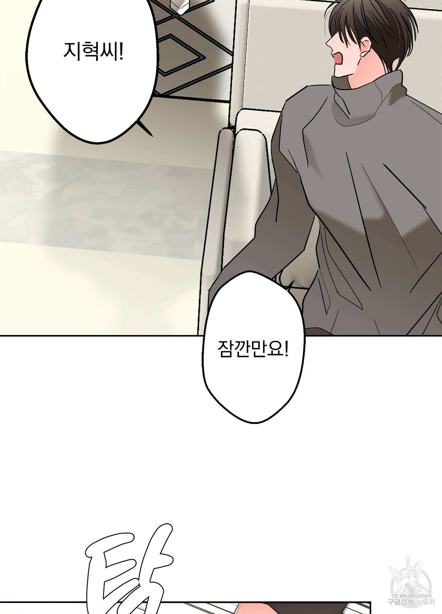 볶은 콩에 싹이 날까? 57화 69