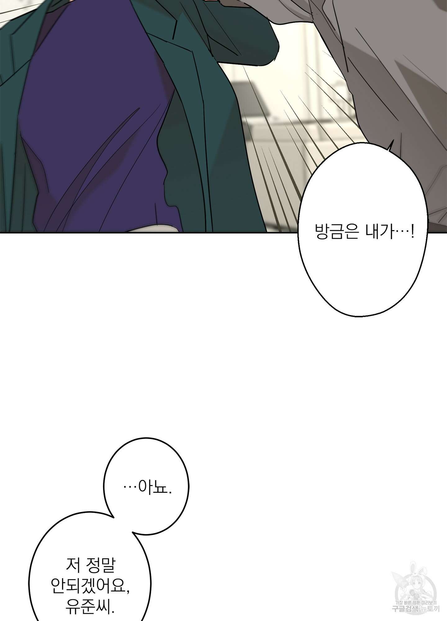볶은 콩에 싹이 날까? 57화 71