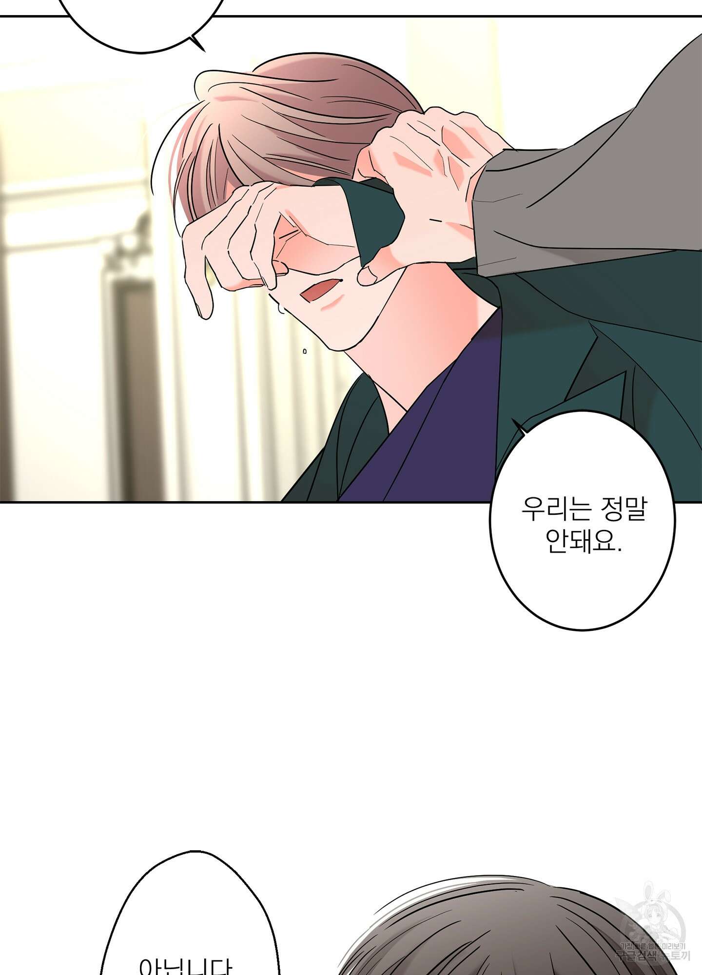 볶은 콩에 싹이 날까? 57화 72