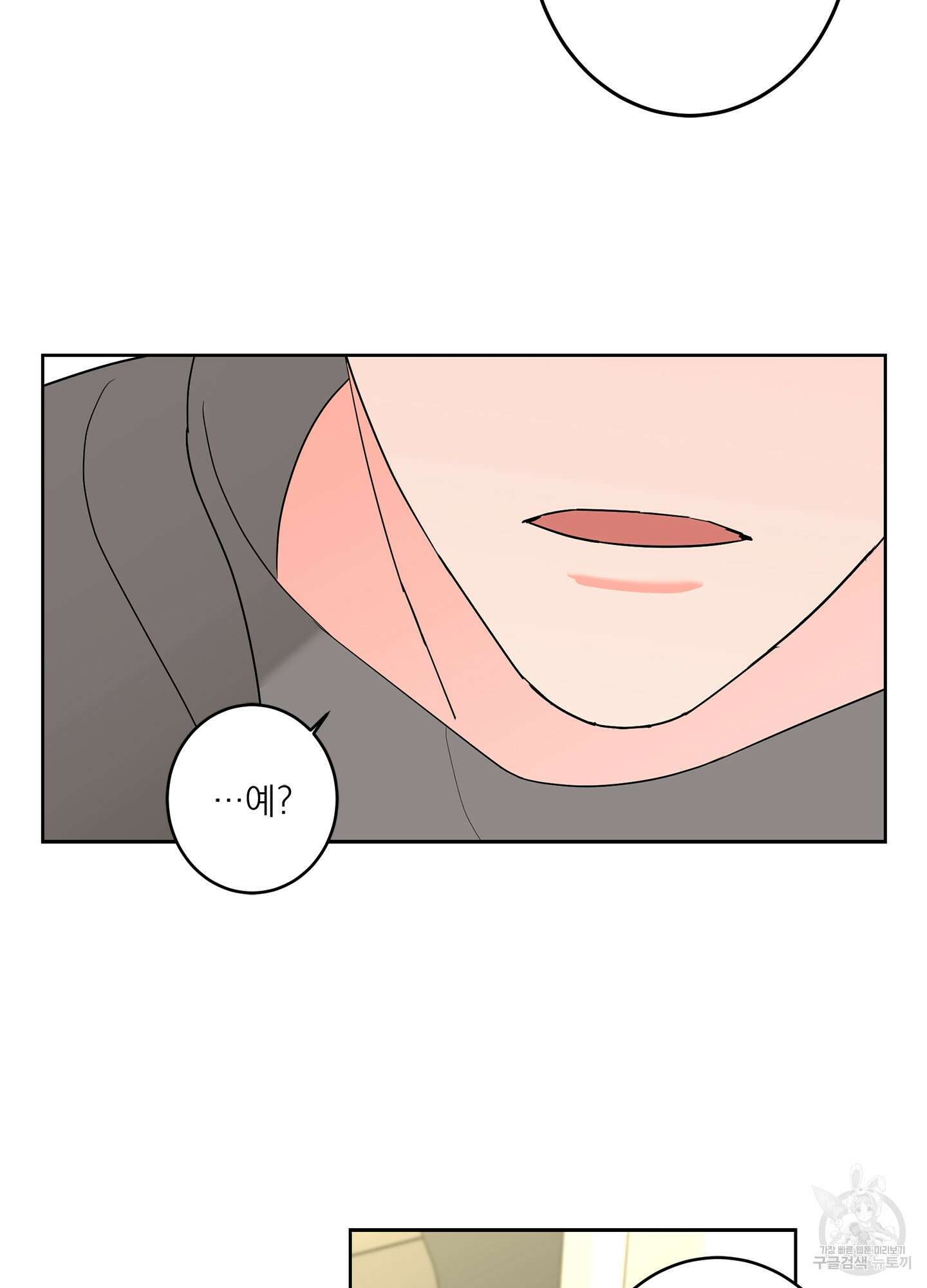 볶은 콩에 싹이 날까? 57화 74