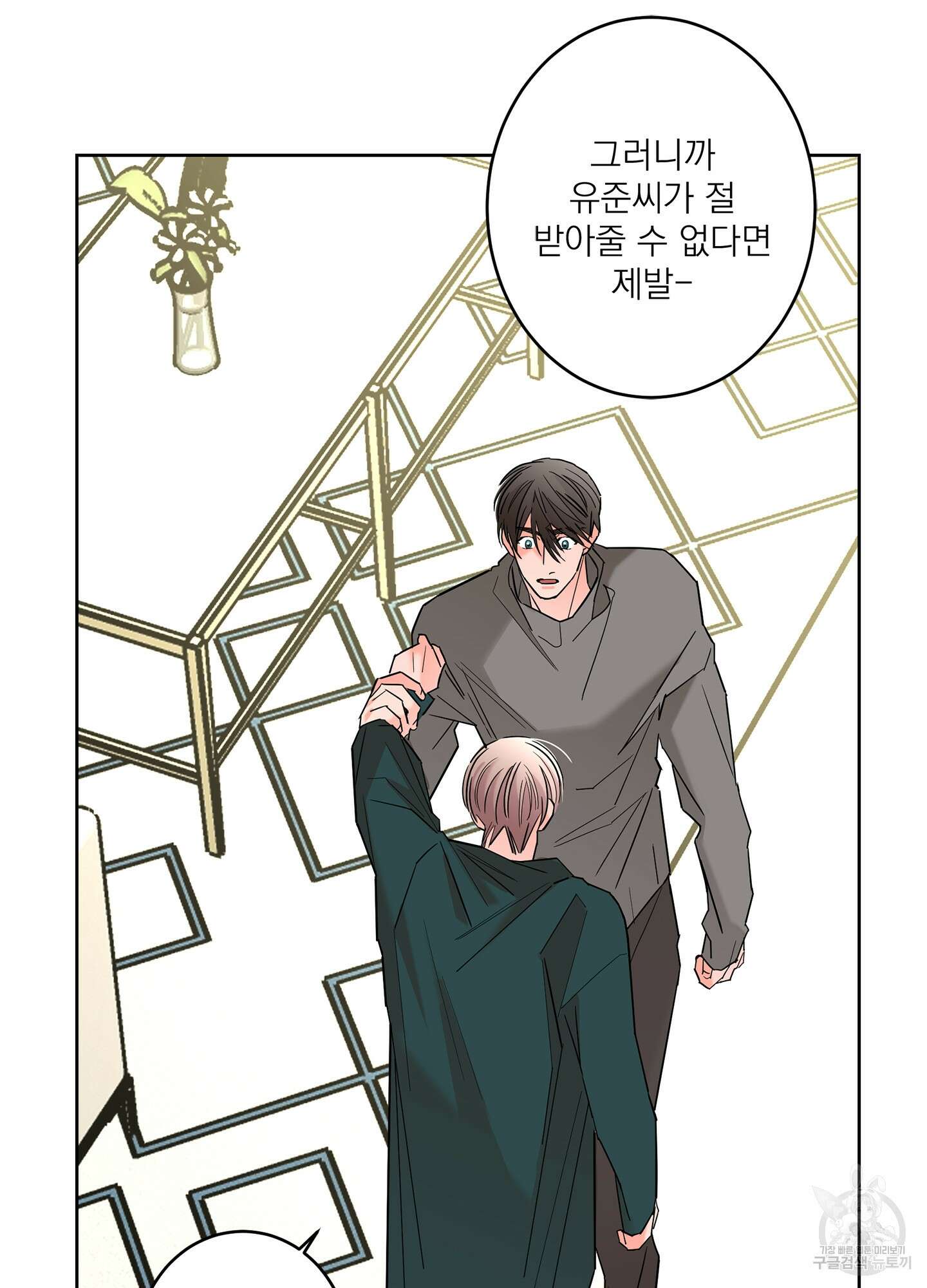 볶은 콩에 싹이 날까? 57화 77