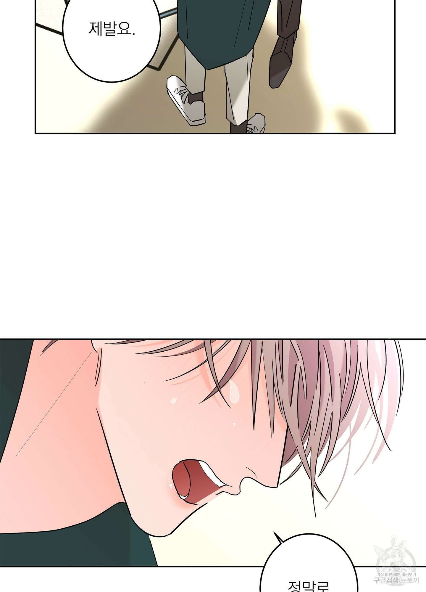 볶은 콩에 싹이 날까? 57화 78