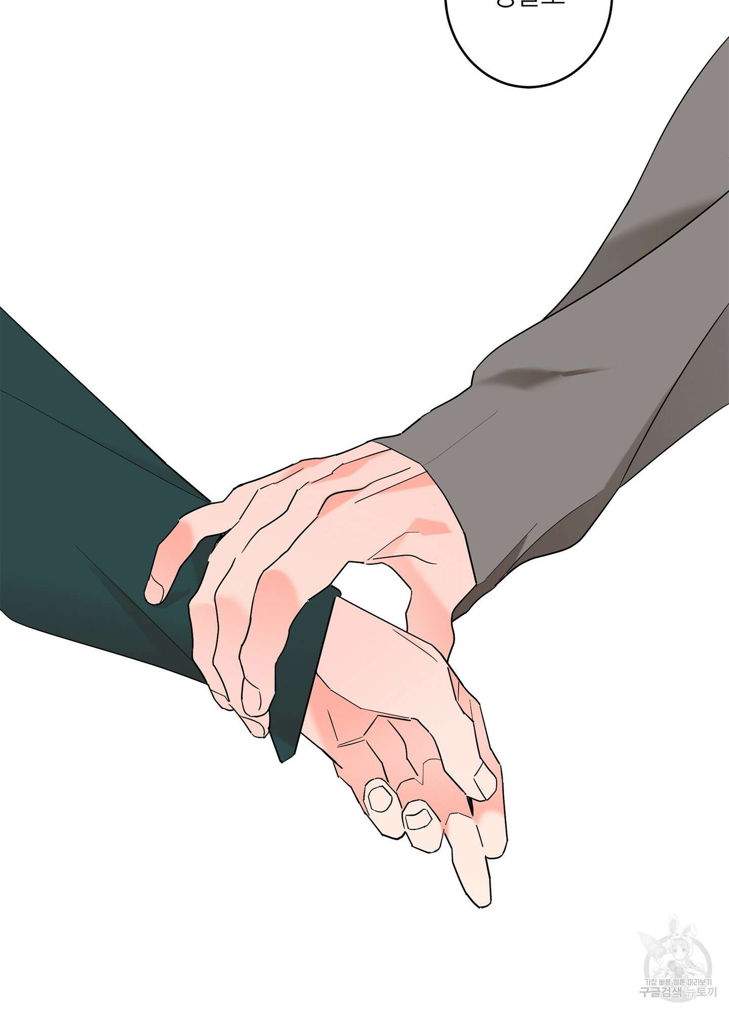 볶은 콩에 싹이 날까? 57화 79