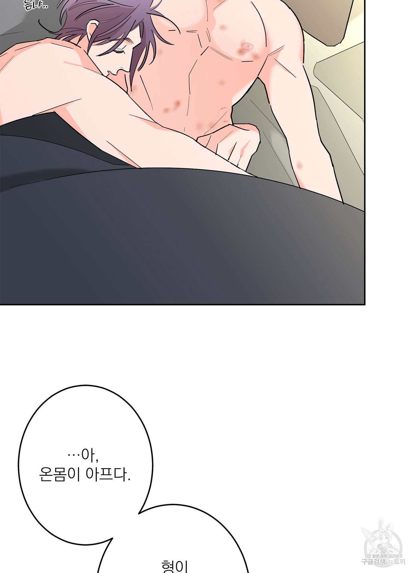 볶은 콩에 싹이 날까? 63화 3