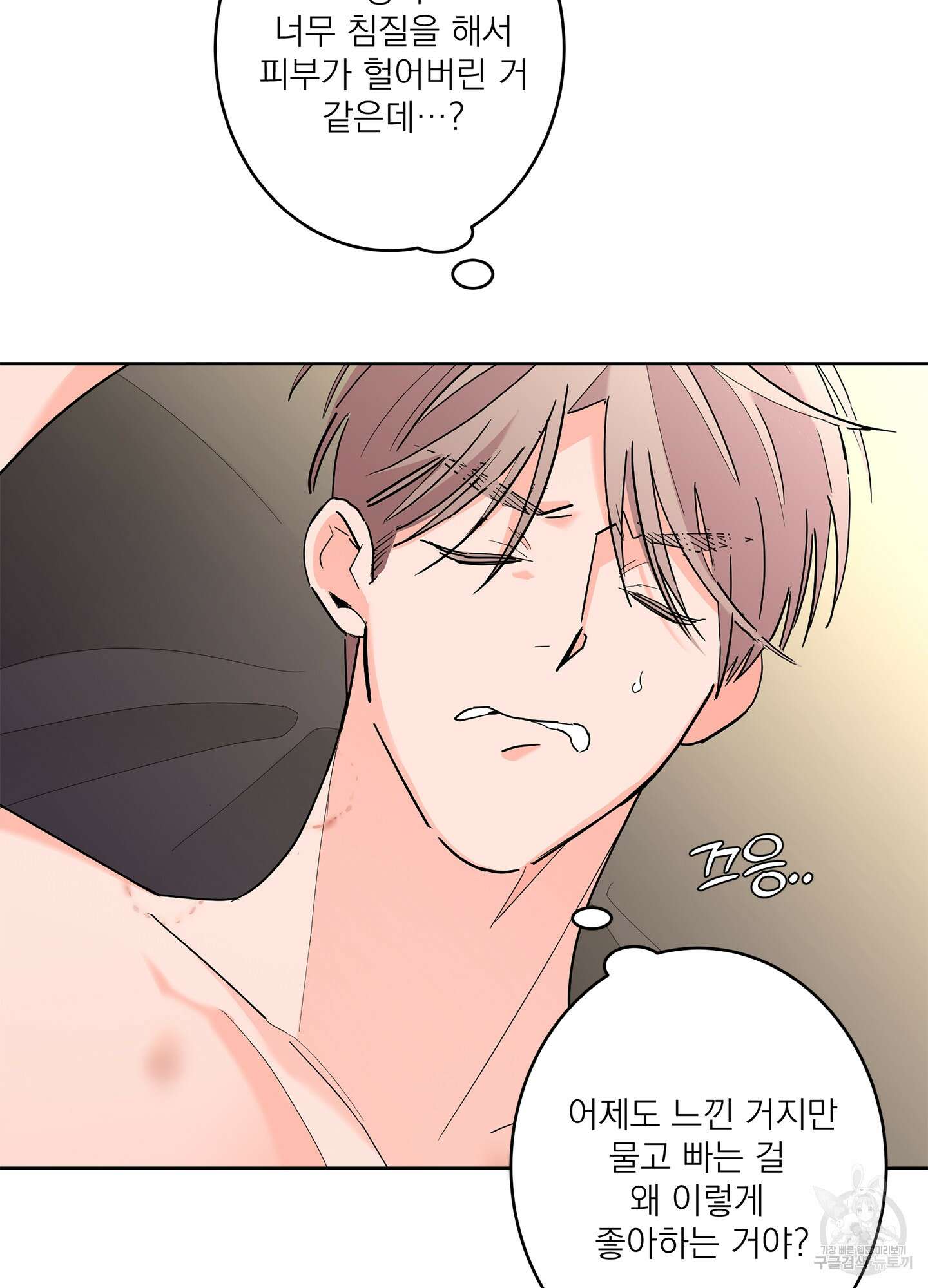 볶은 콩에 싹이 날까? 63화 4