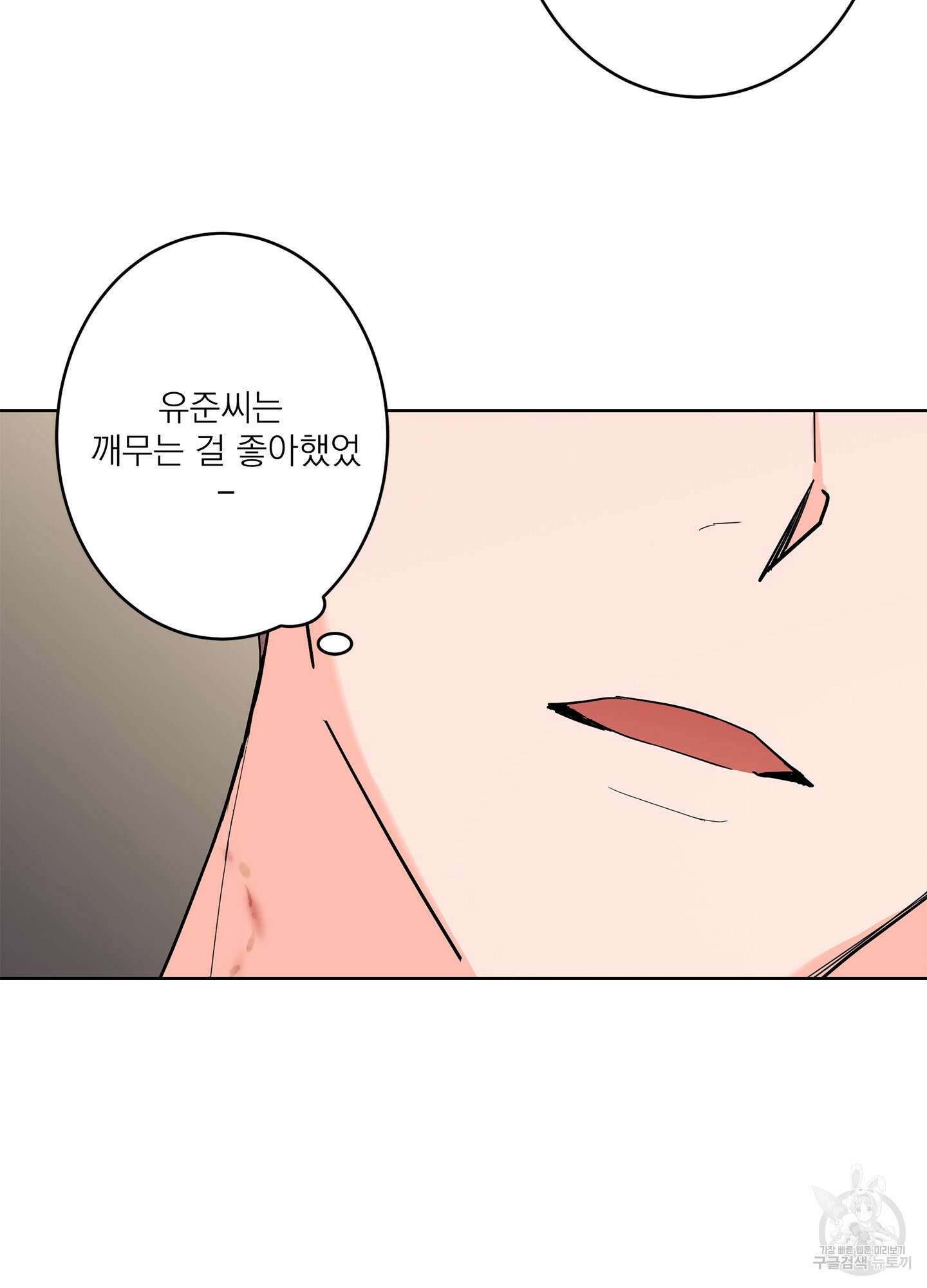 볶은 콩에 싹이 날까? 63화 5