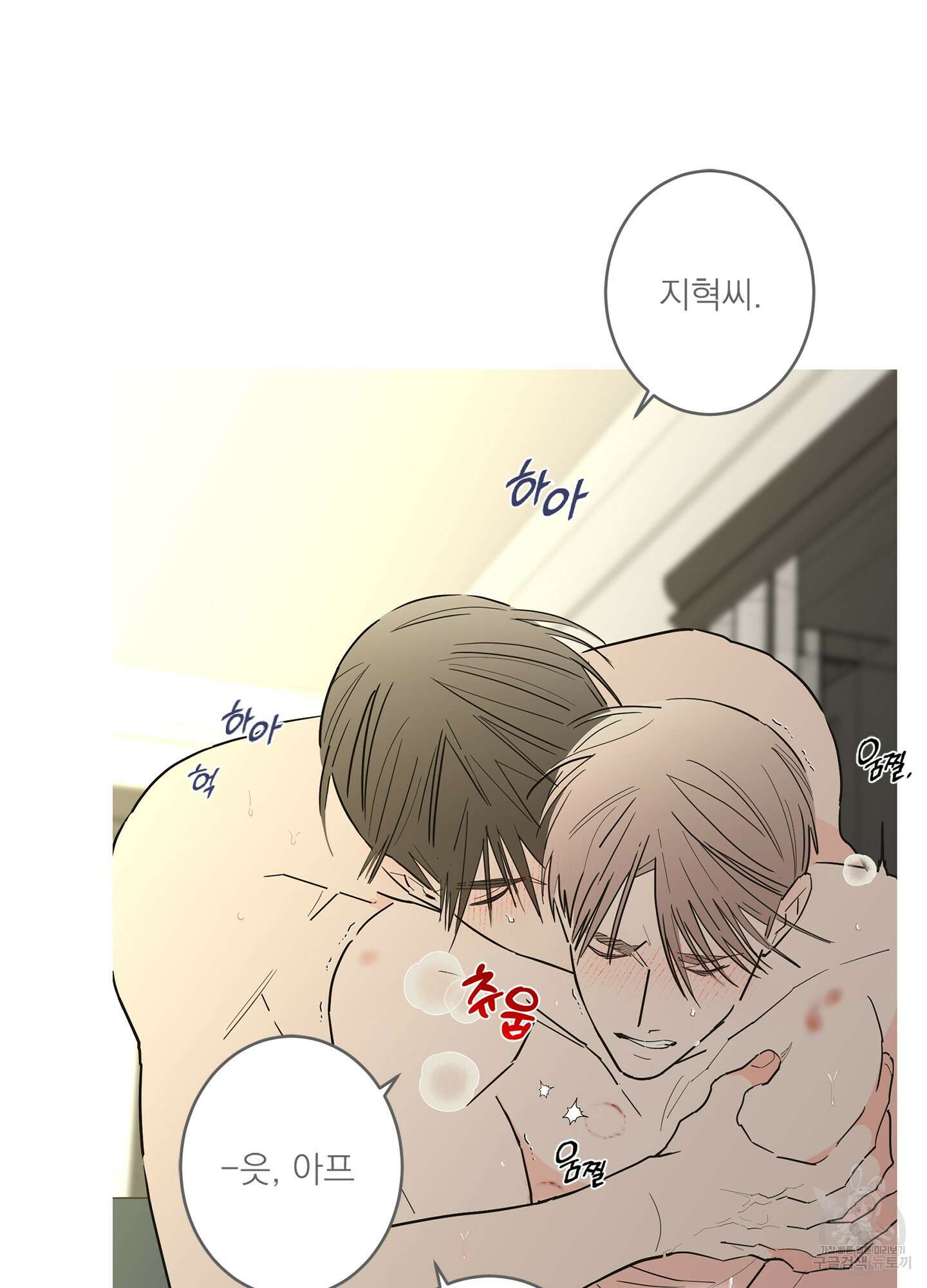 볶은 콩에 싹이 날까? 63화 6