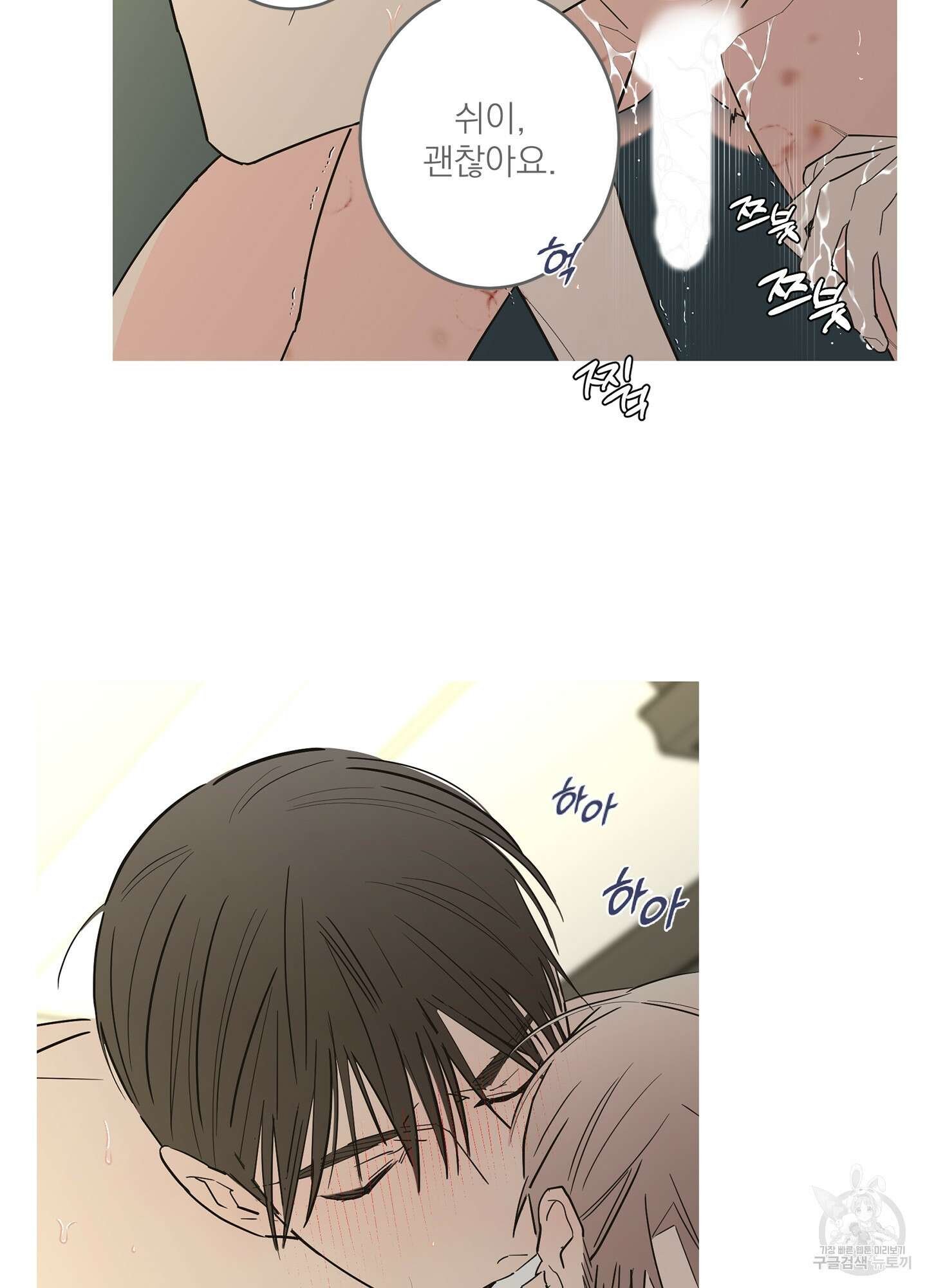 볶은 콩에 싹이 날까? 63화 7