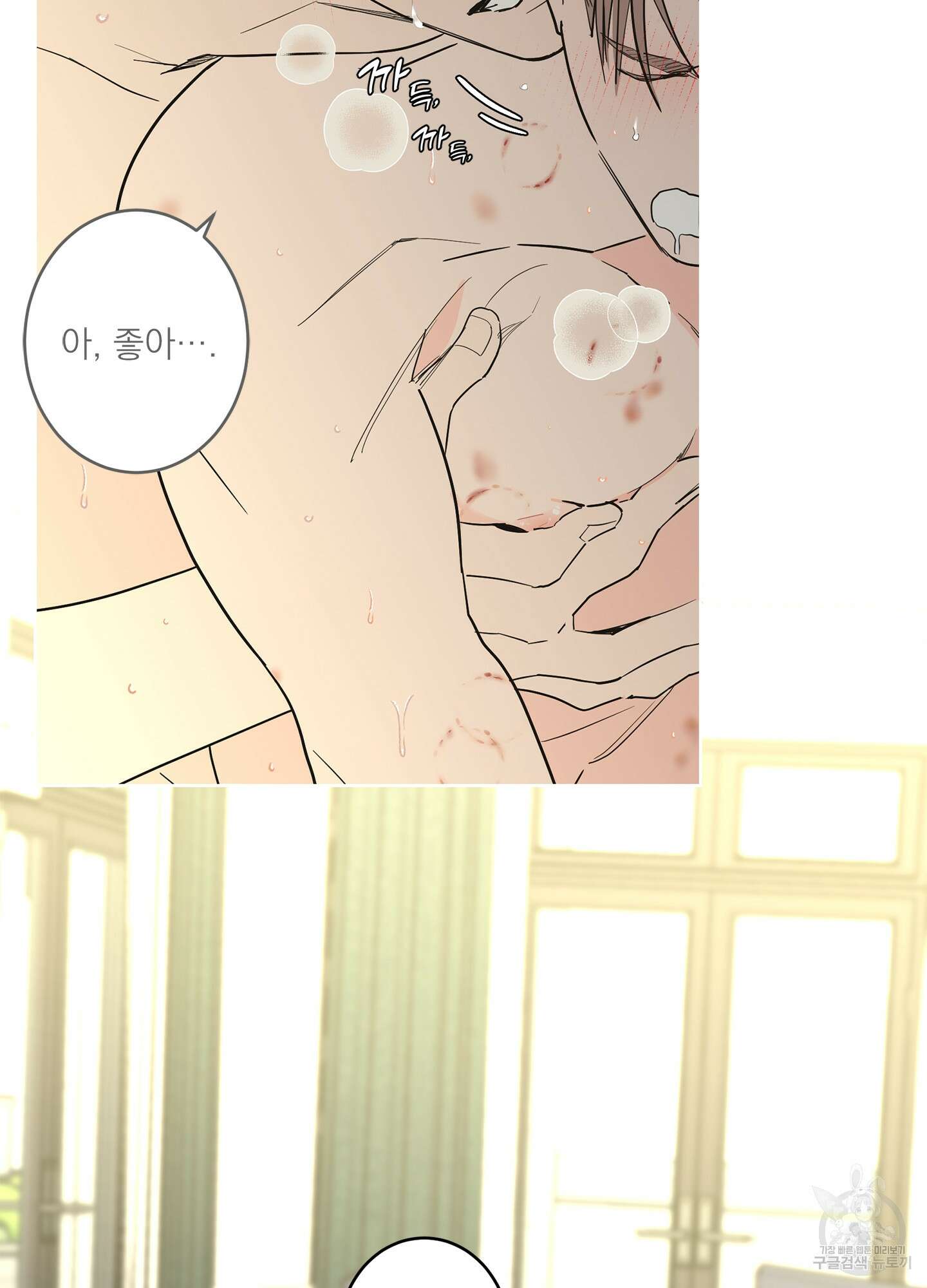 볶은 콩에 싹이 날까? 63화 8