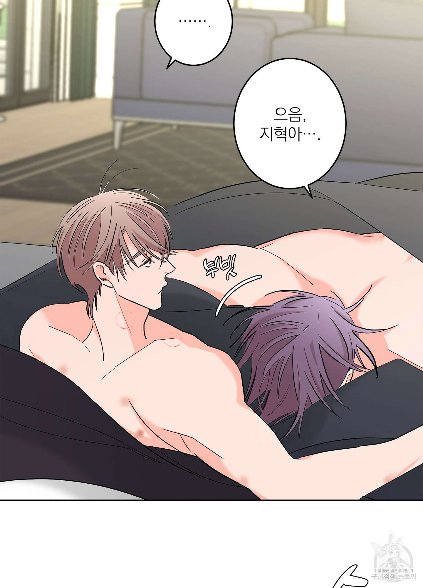 볶은 콩에 싹이 날까? 63화 9