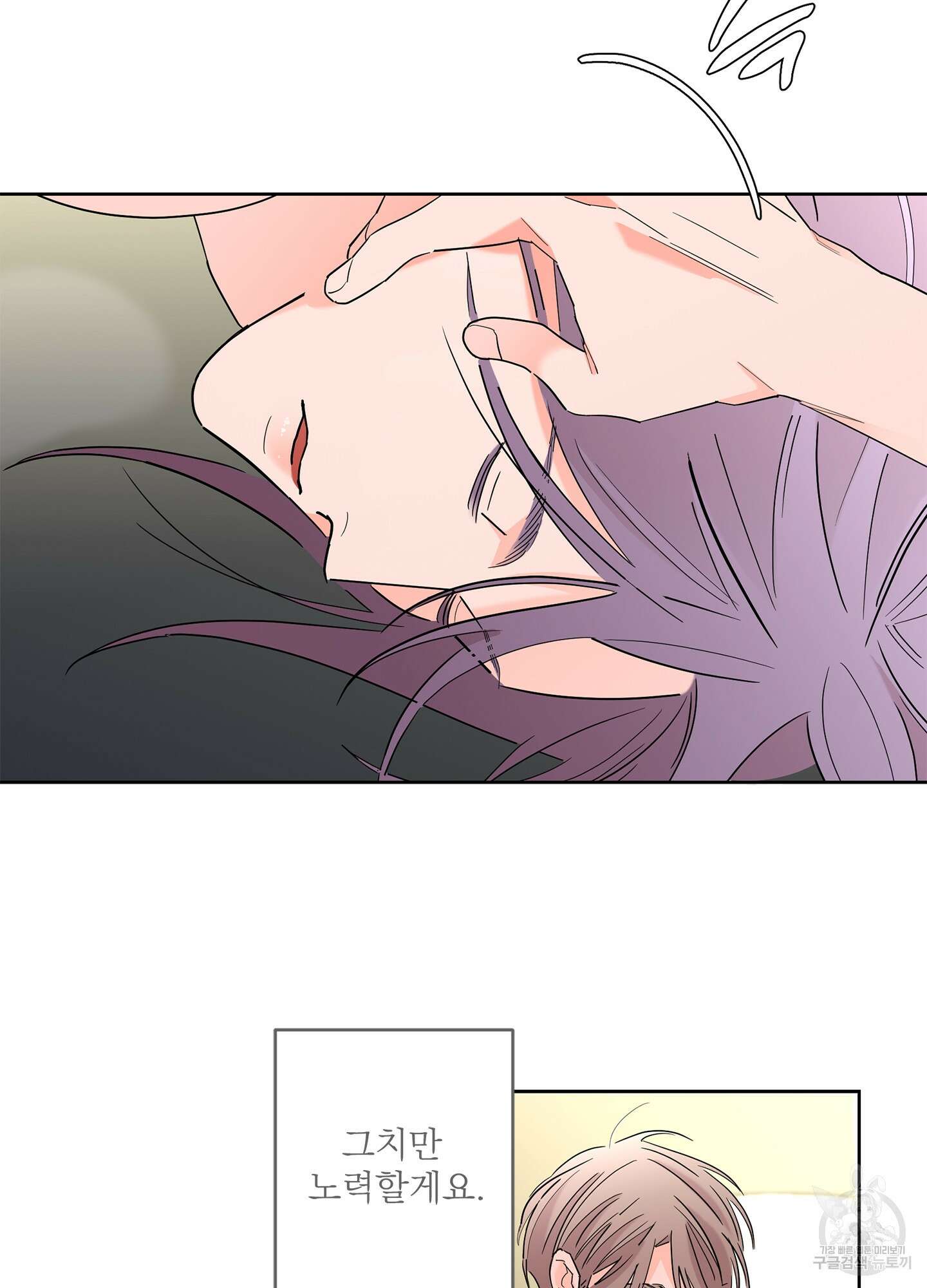 볶은 콩에 싹이 날까? 63화 10