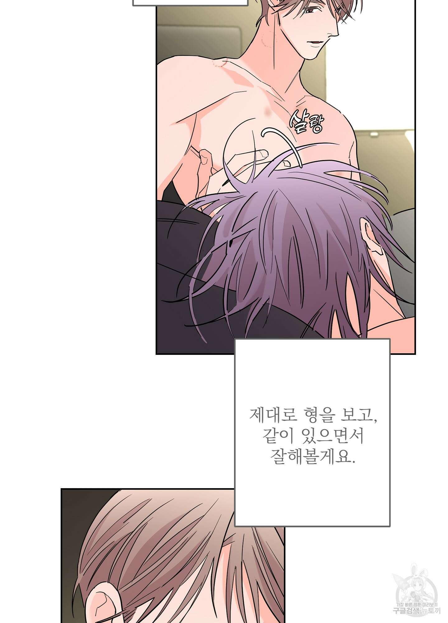 볶은 콩에 싹이 날까? 63화 11