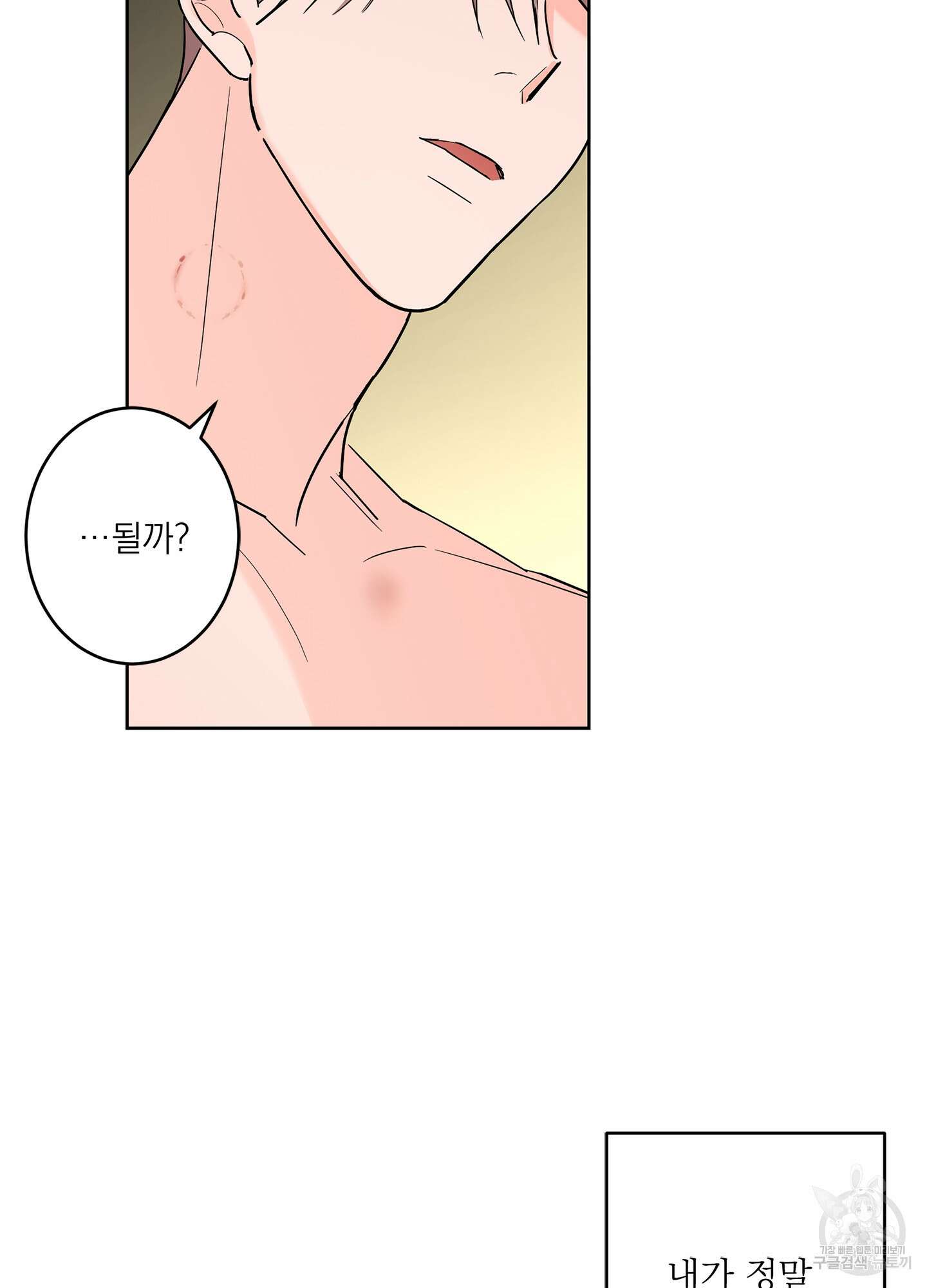 볶은 콩에 싹이 날까? 63화 12