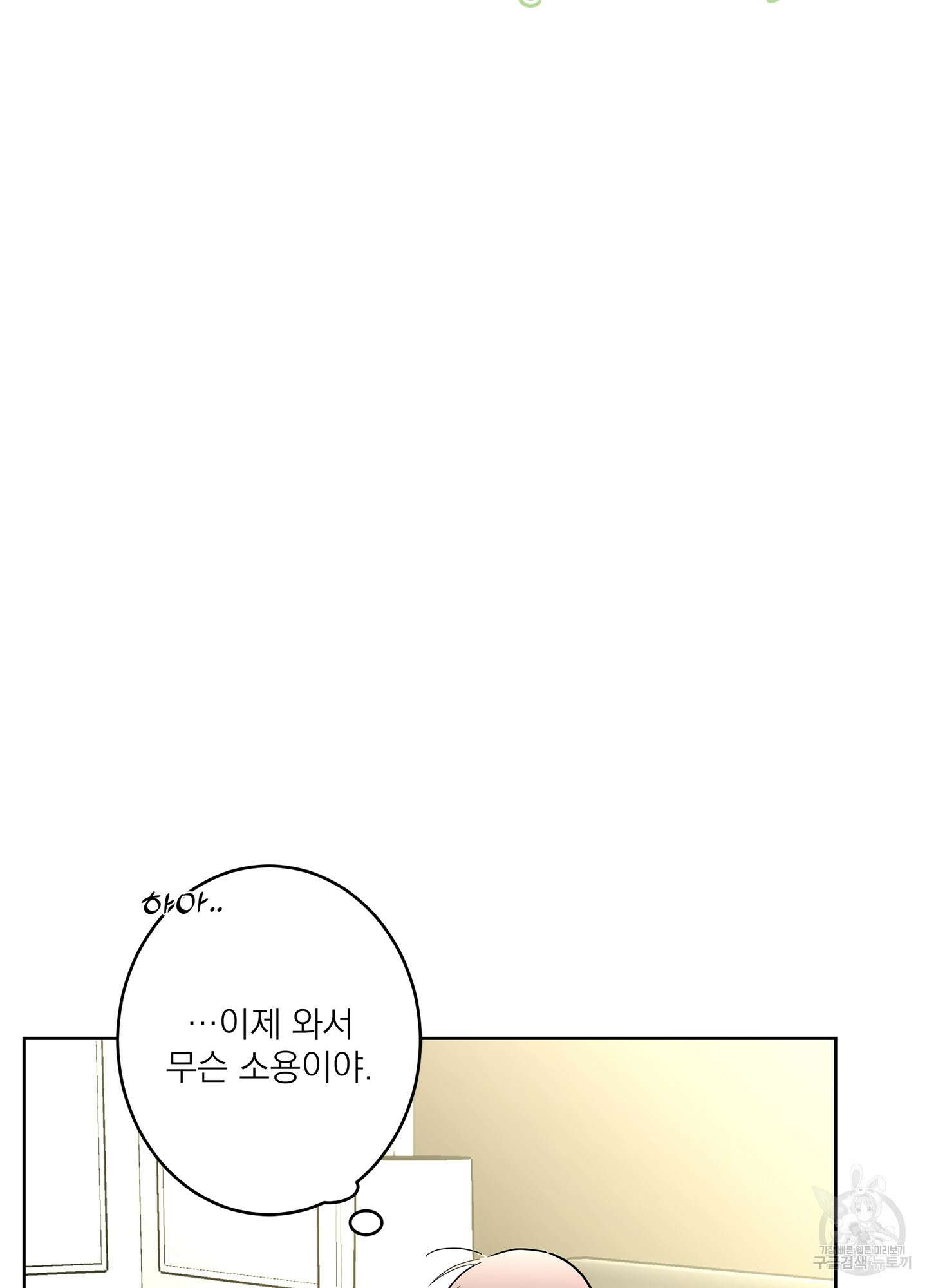 볶은 콩에 싹이 날까? 63화 17