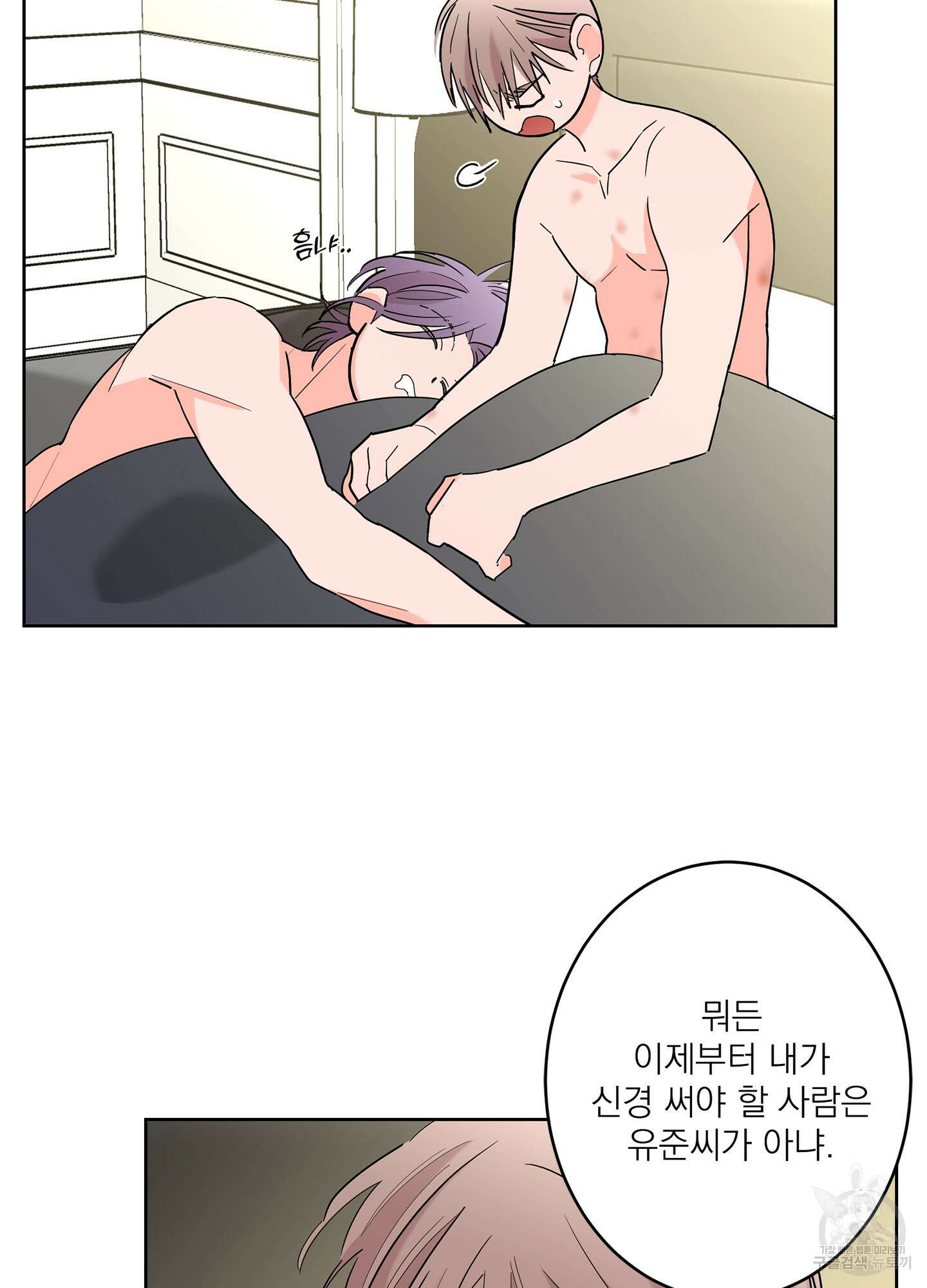 볶은 콩에 싹이 날까? 63화 18