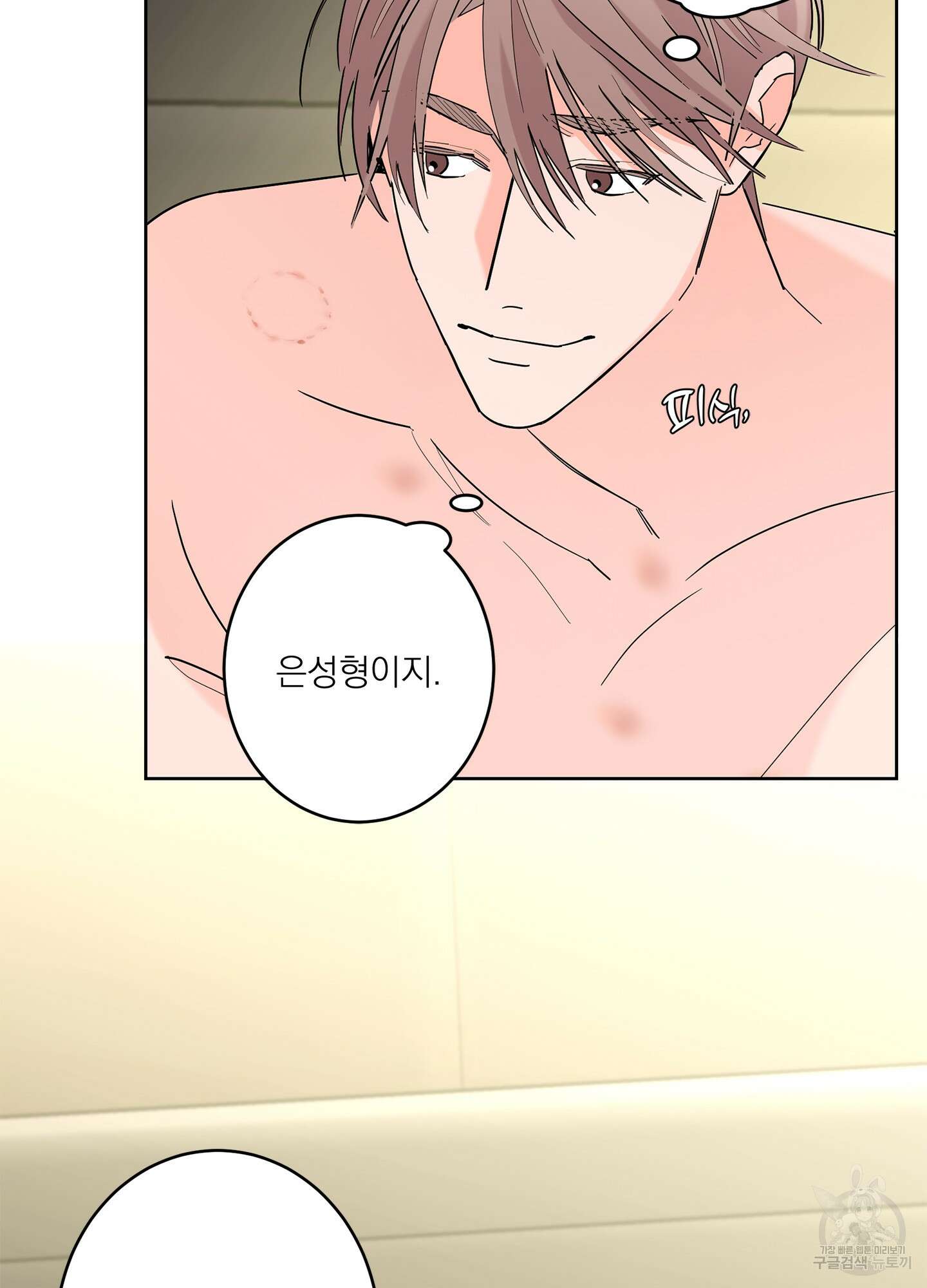 볶은 콩에 싹이 날까? 63화 19