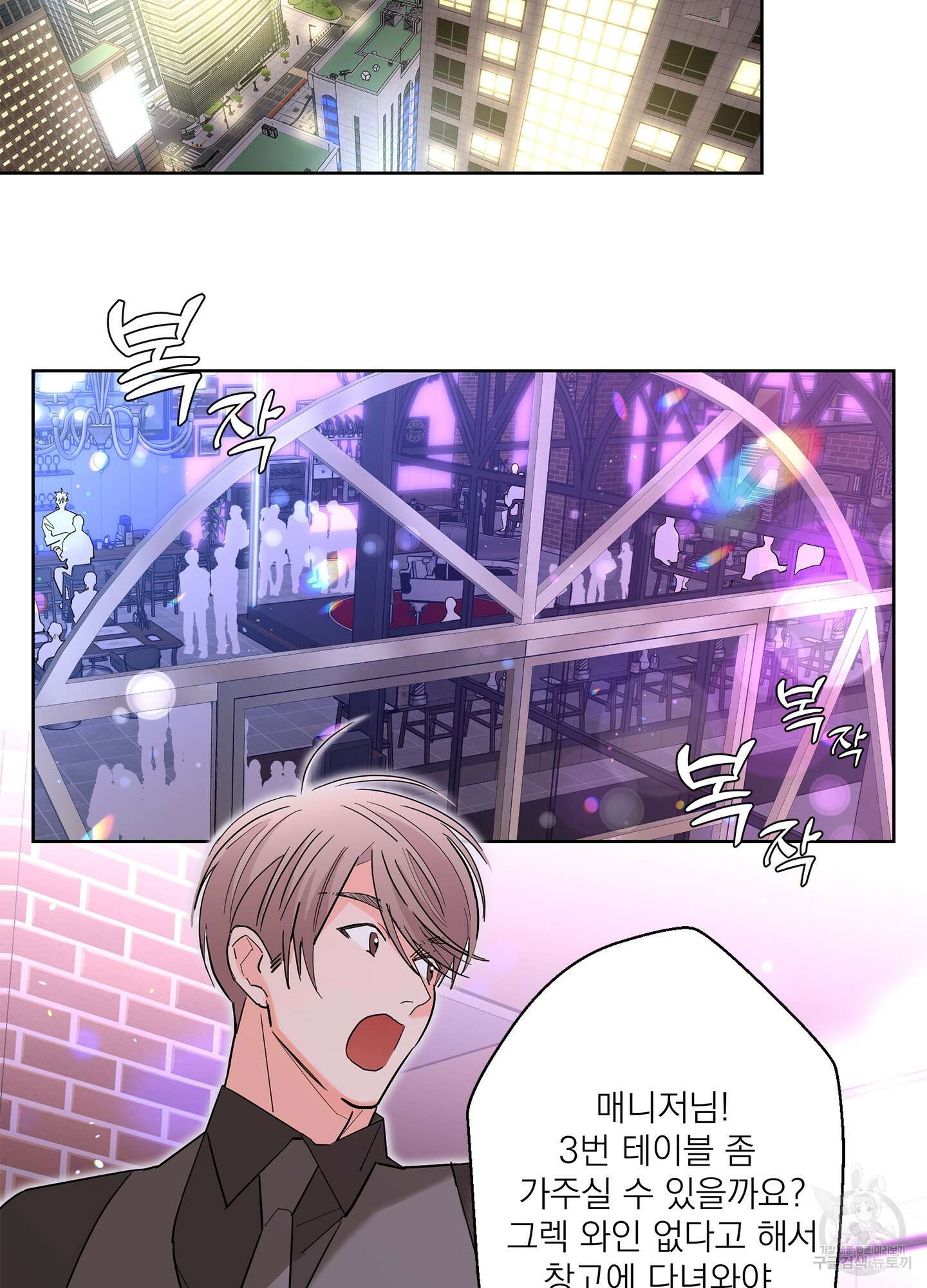 볶은 콩에 싹이 날까? 63화 22