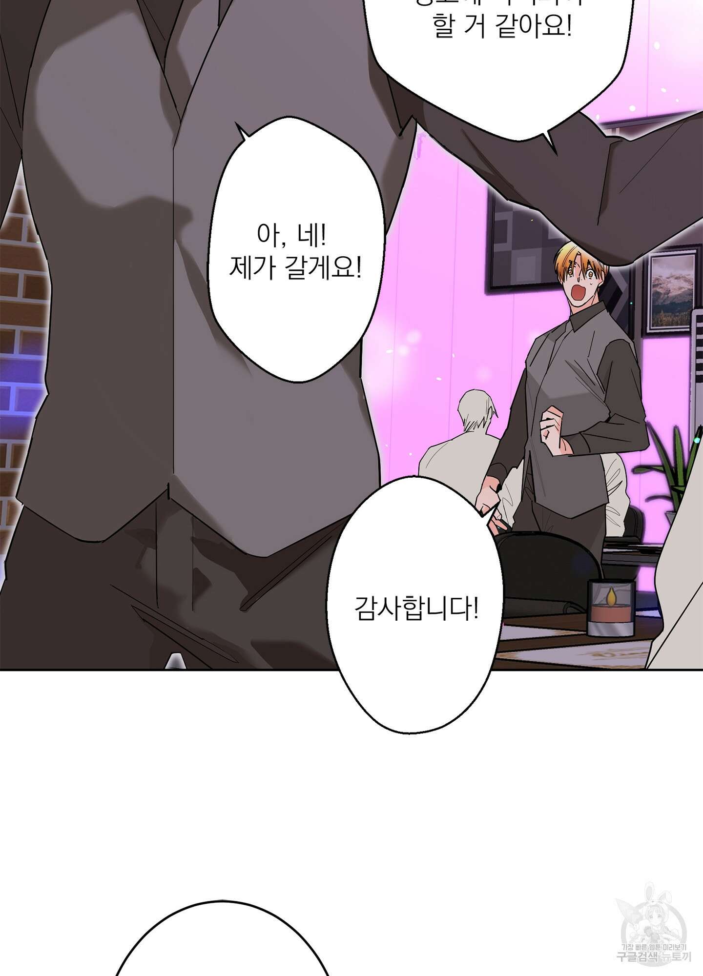 볶은 콩에 싹이 날까? 63화 23