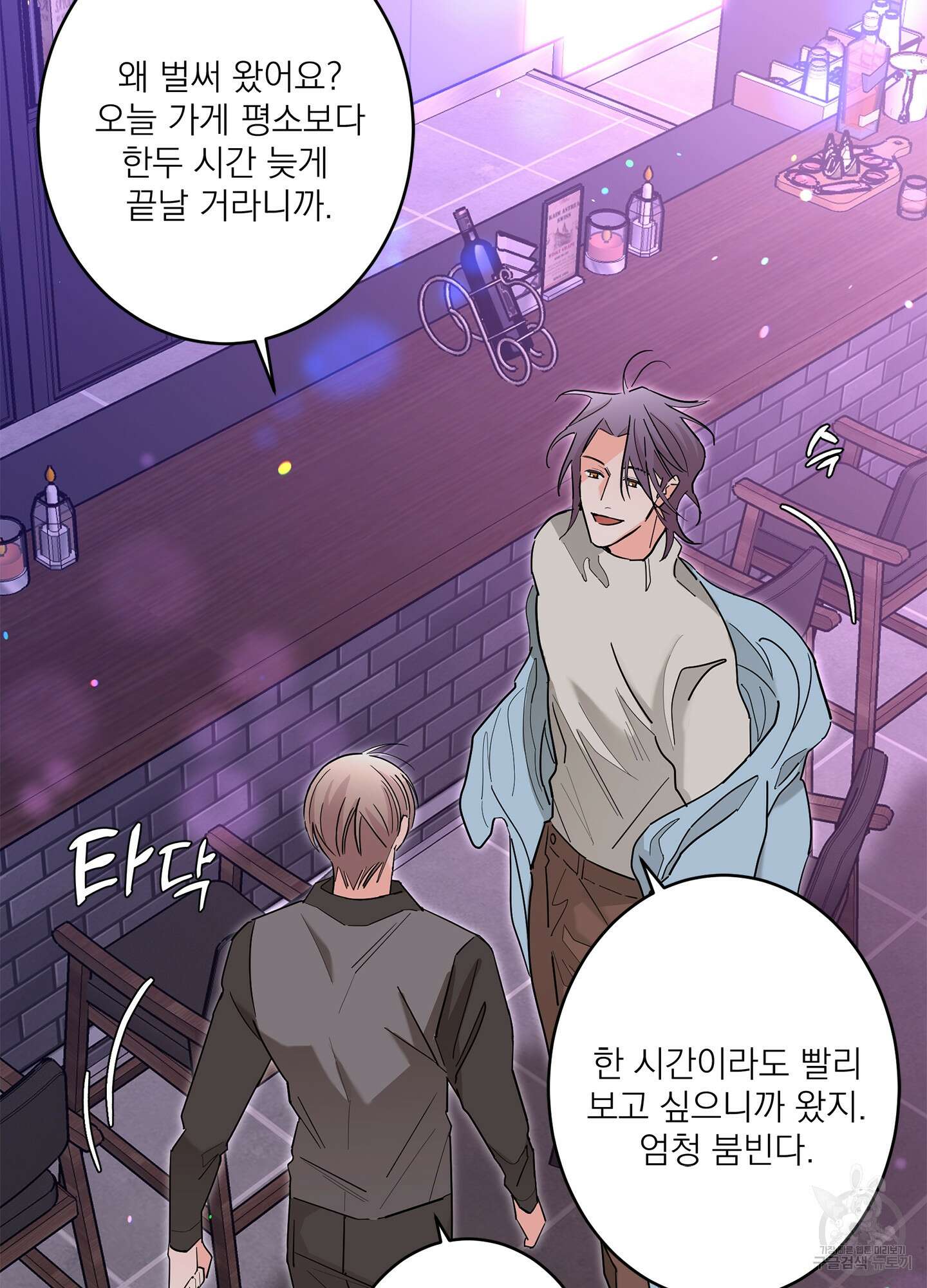 볶은 콩에 싹이 날까? 63화 28