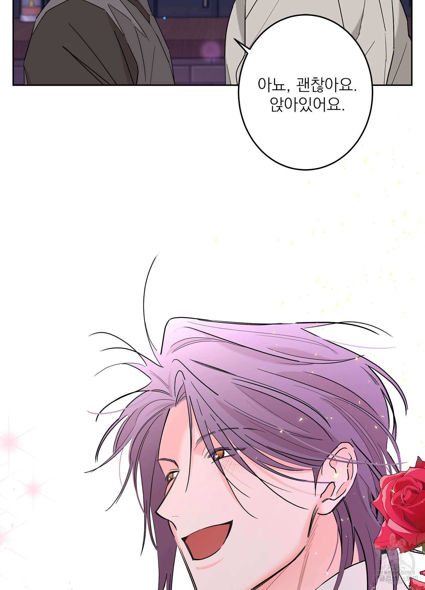 볶은 콩에 싹이 날까? 63화 30