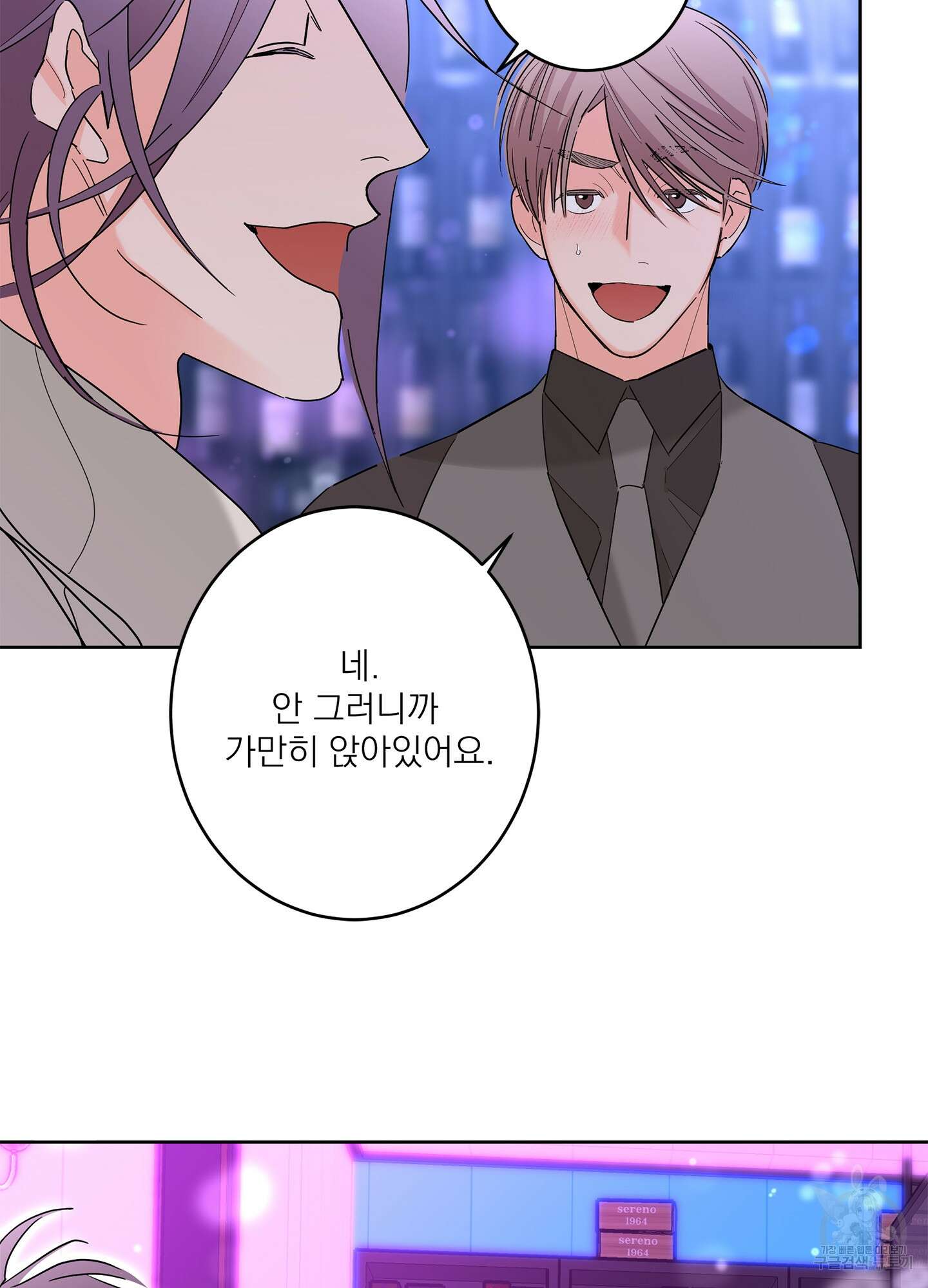 볶은 콩에 싹이 날까? 63화 32