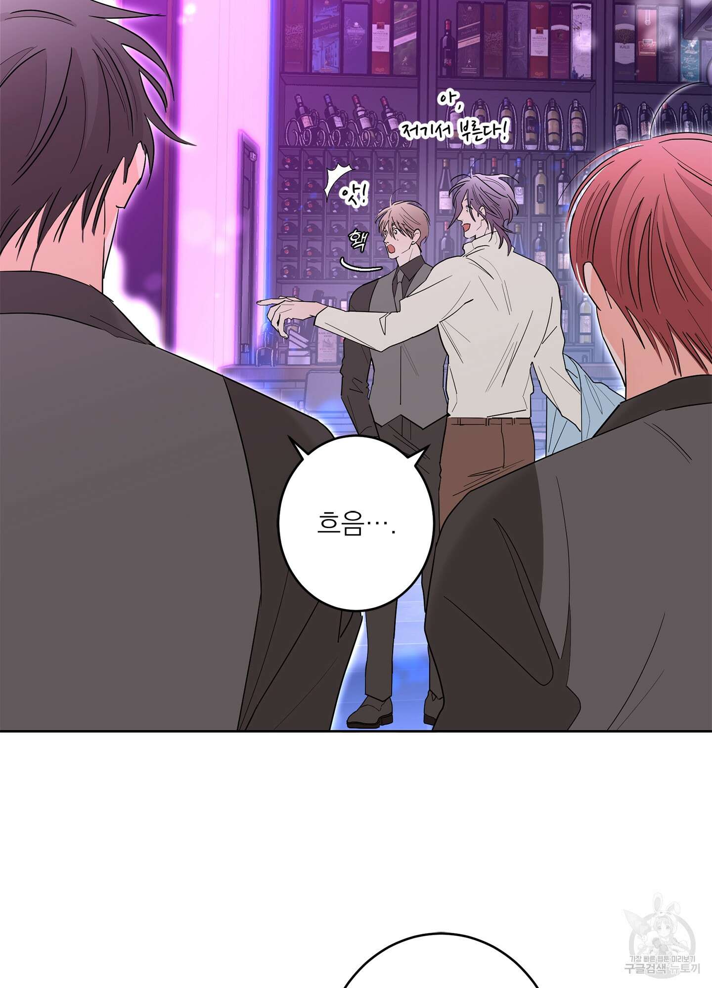 볶은 콩에 싹이 날까? 63화 33