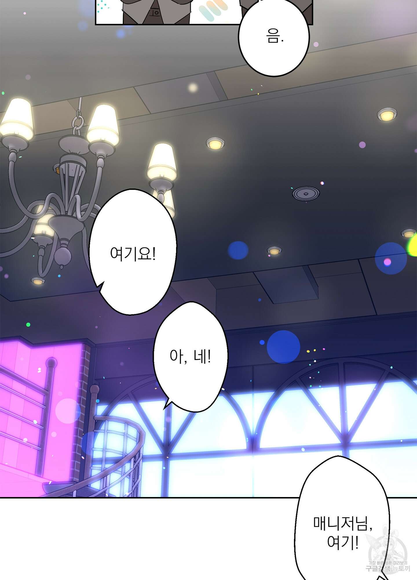 볶은 콩에 싹이 날까? 63화 39