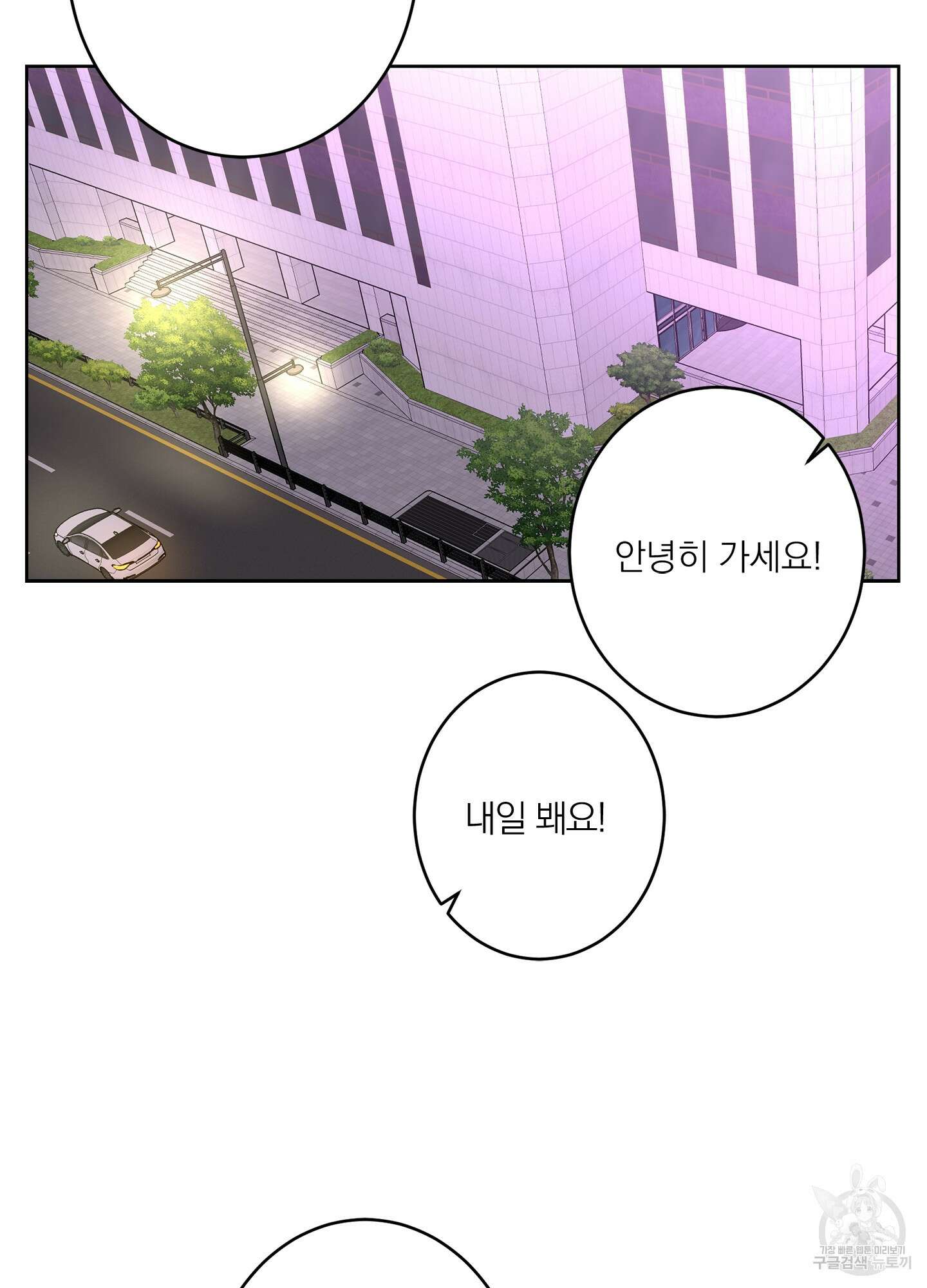 볶은 콩에 싹이 날까? 63화 41