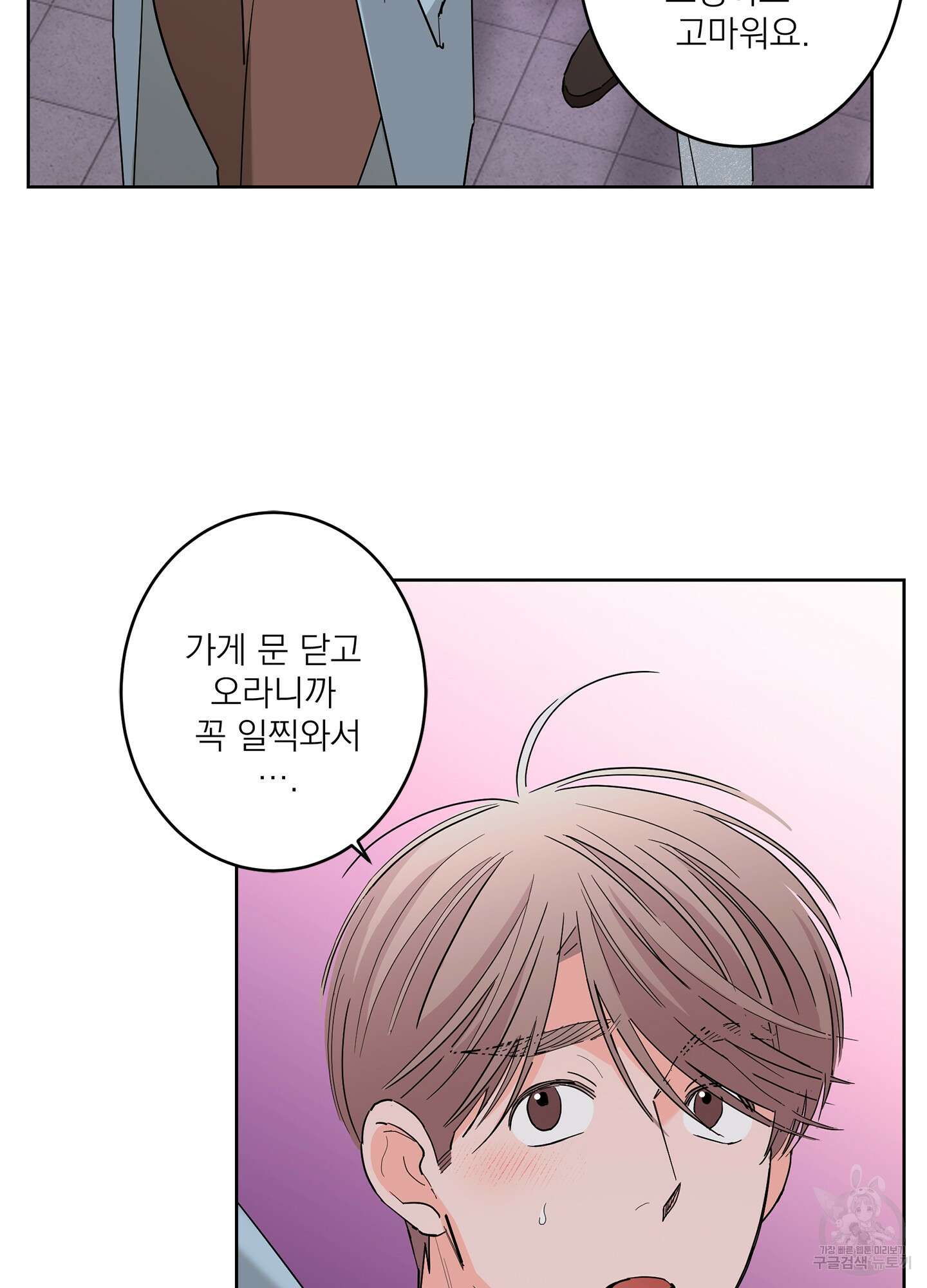 볶은 콩에 싹이 날까? 63화 43