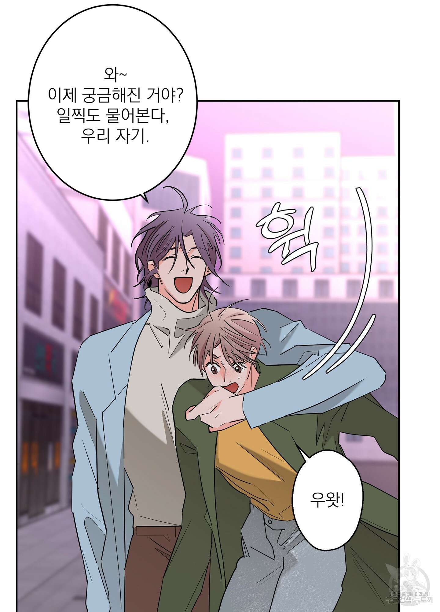 볶은 콩에 싹이 날까? 63화 46