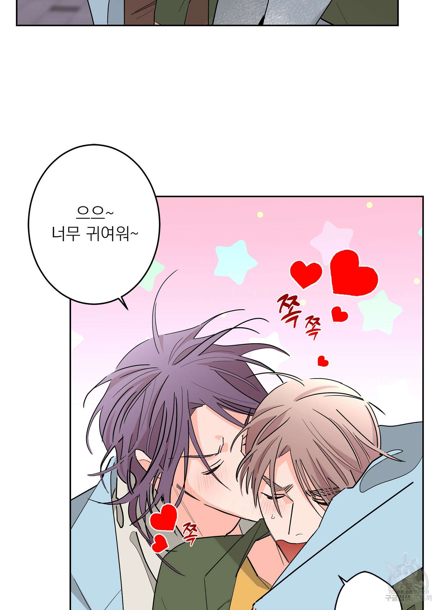 볶은 콩에 싹이 날까? 63화 47