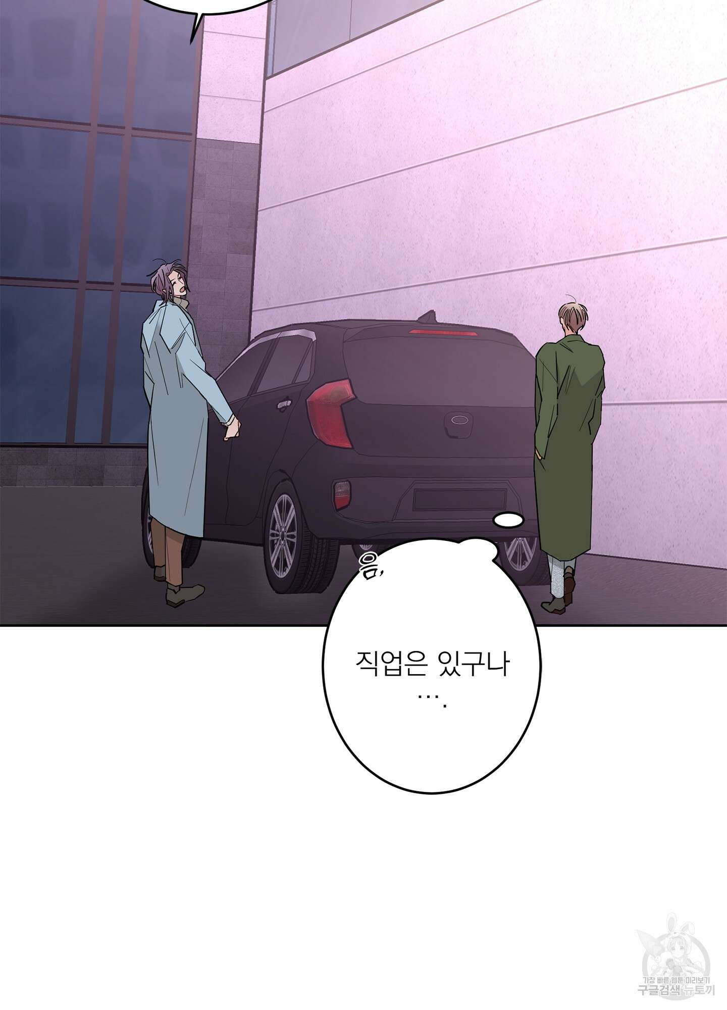볶은 콩에 싹이 날까? 63화 49