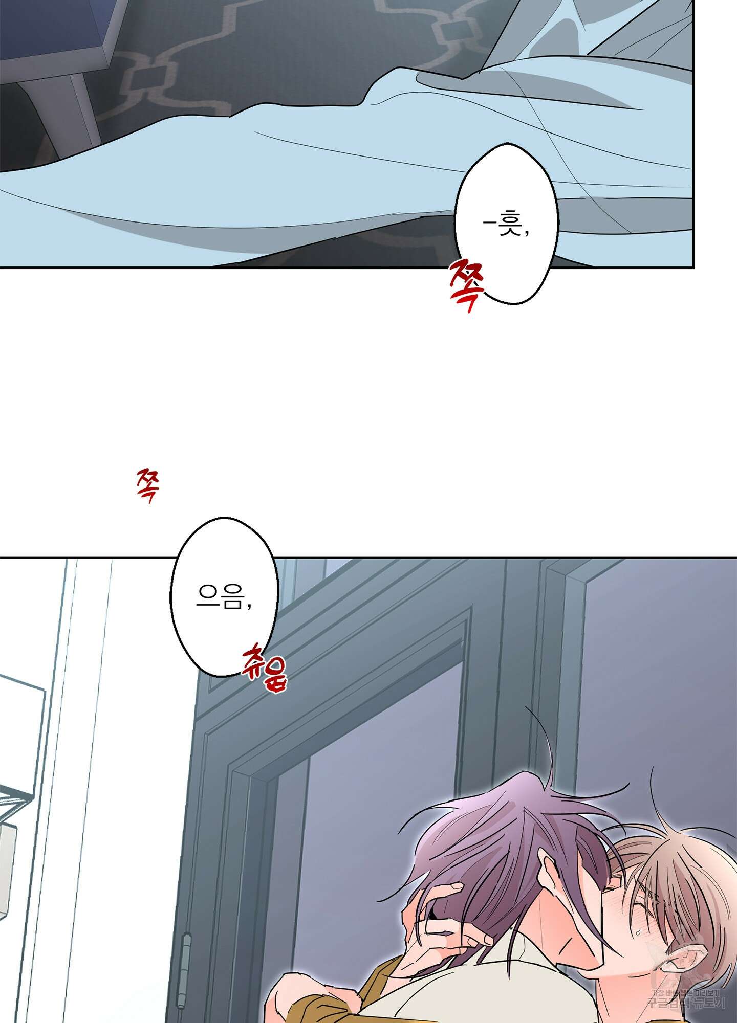 볶은 콩에 싹이 날까? 63화 51