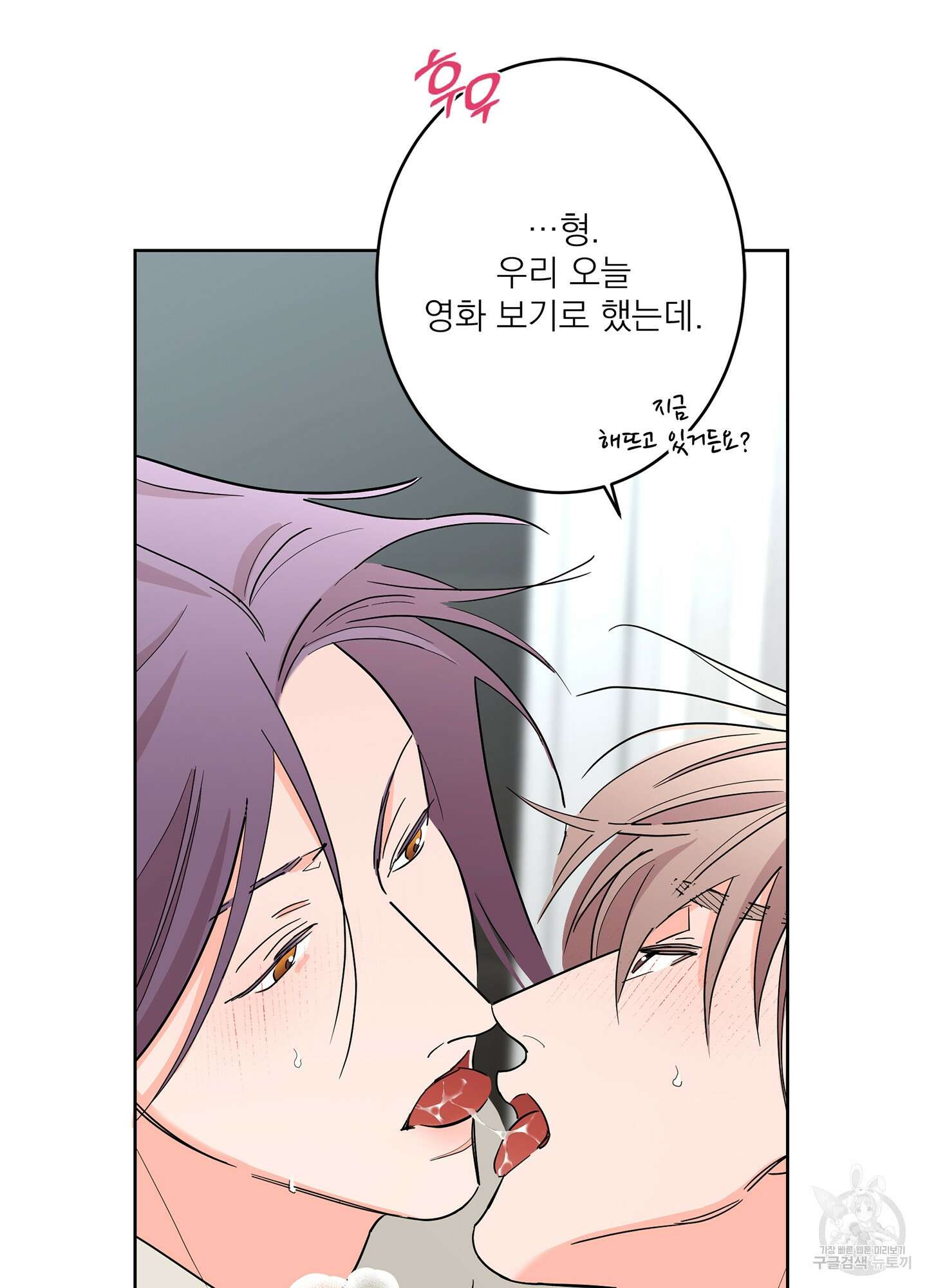 볶은 콩에 싹이 날까? 63화 53
