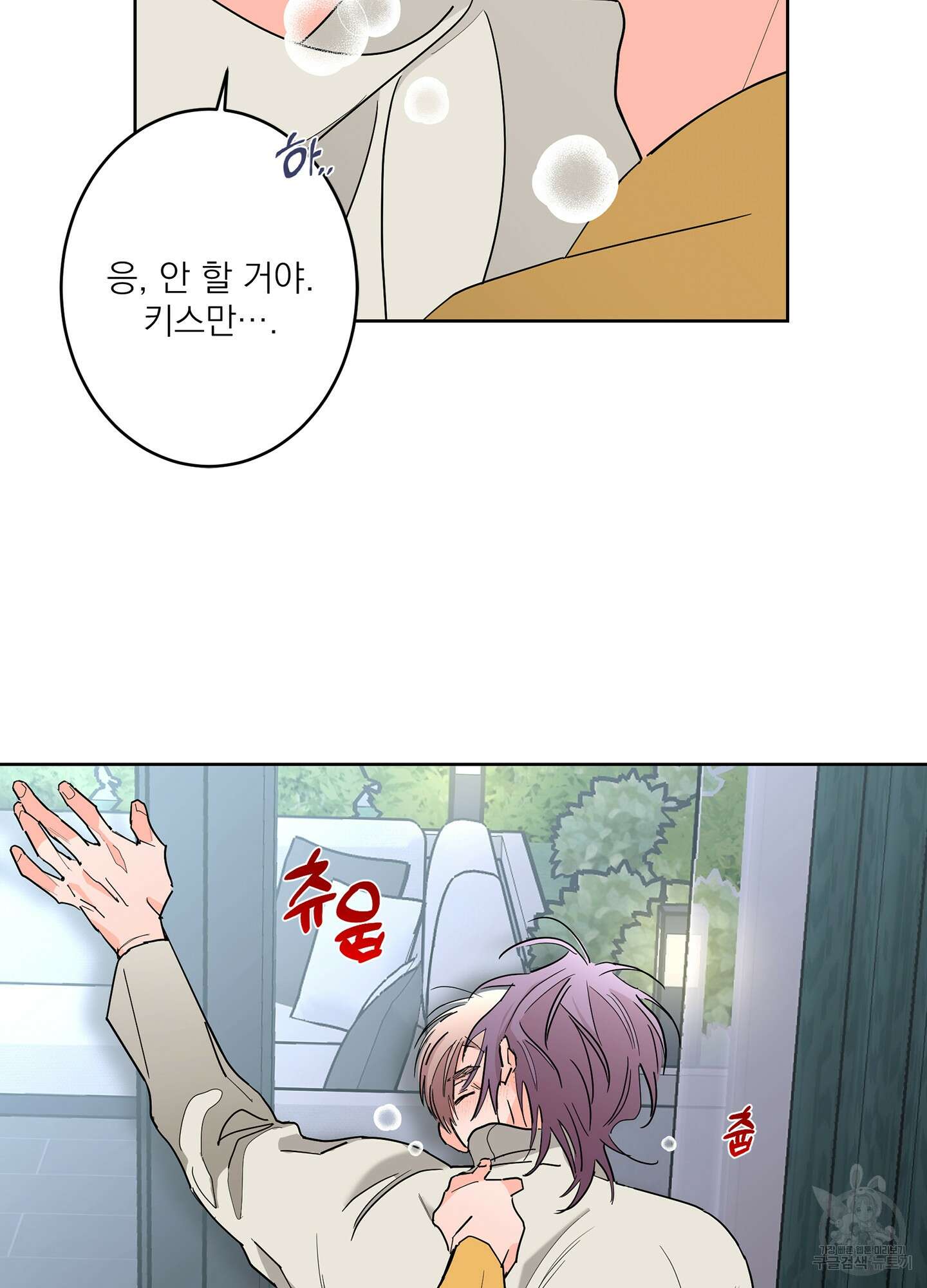 볶은 콩에 싹이 날까? 63화 54