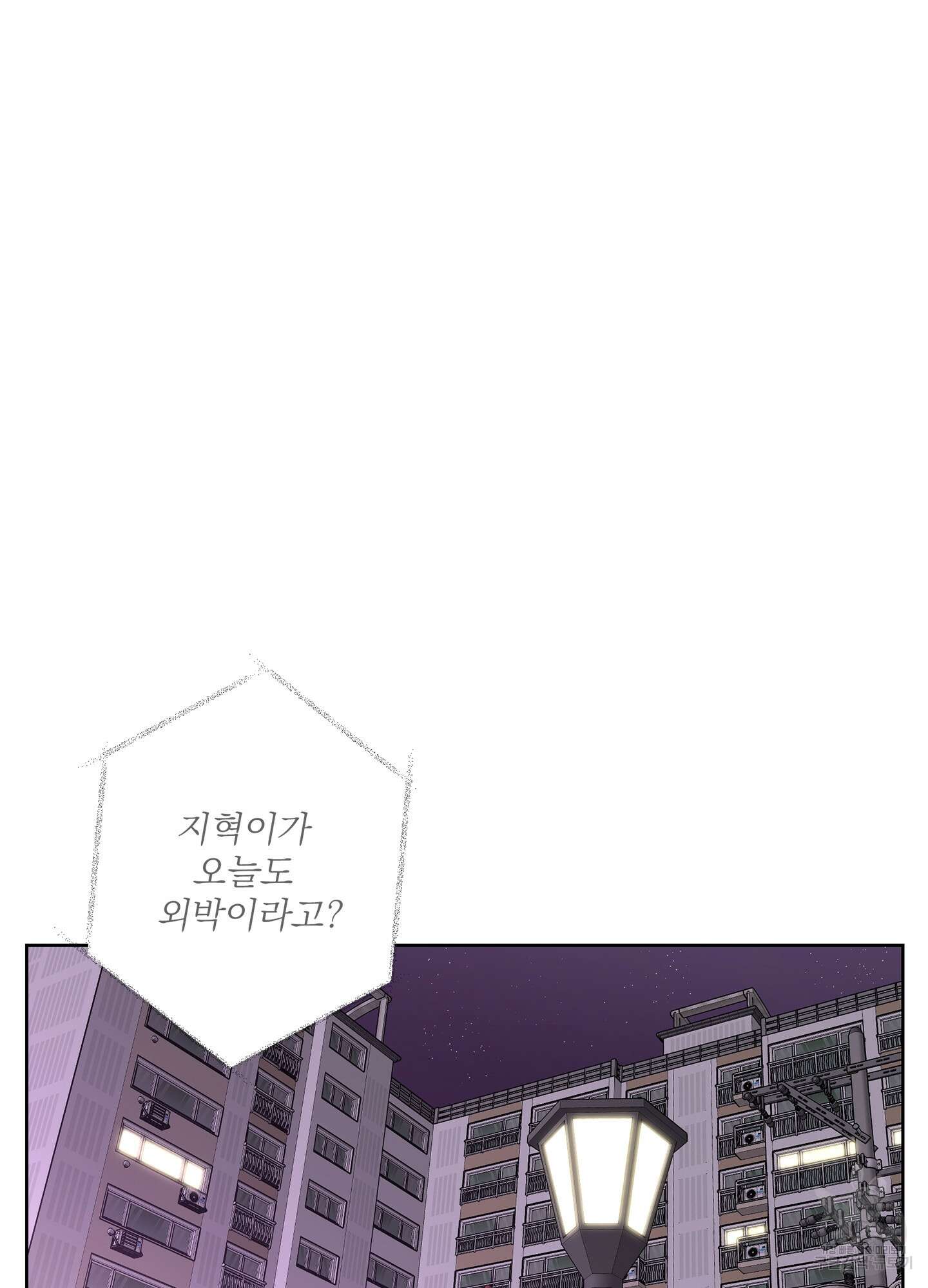 볶은 콩에 싹이 날까? 63화 56
