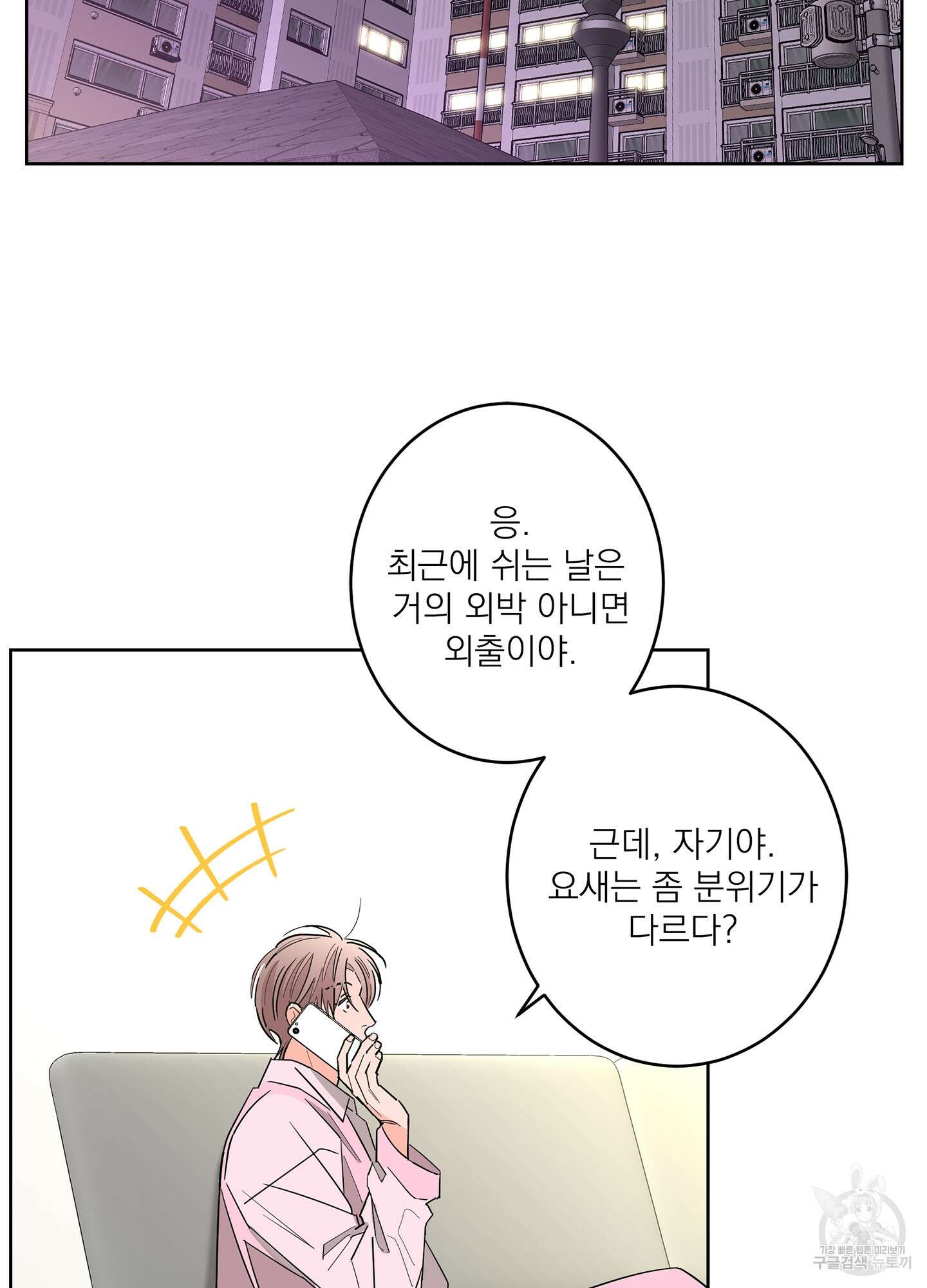 볶은 콩에 싹이 날까? 63화 57