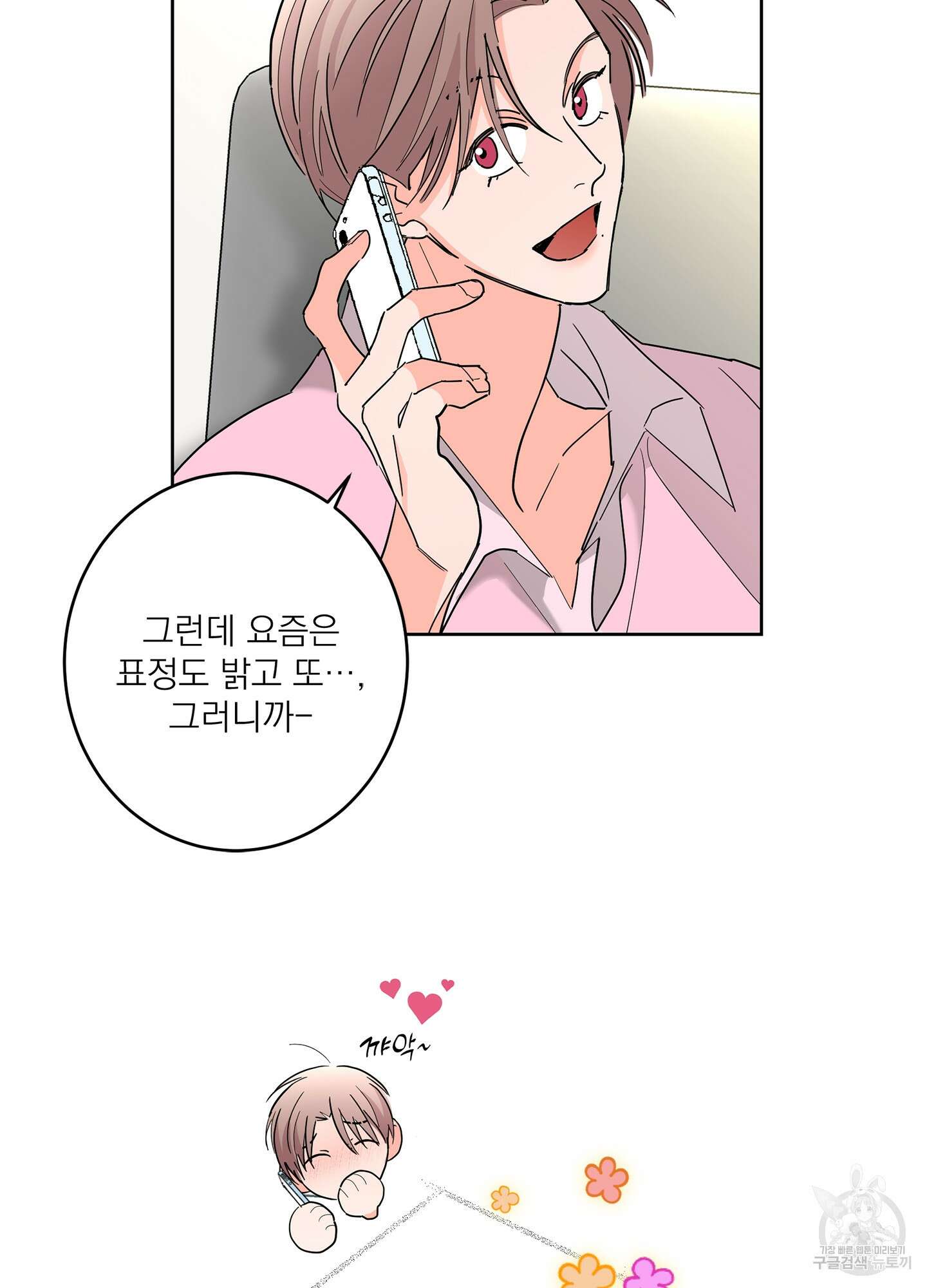 볶은 콩에 싹이 날까? 63화 59