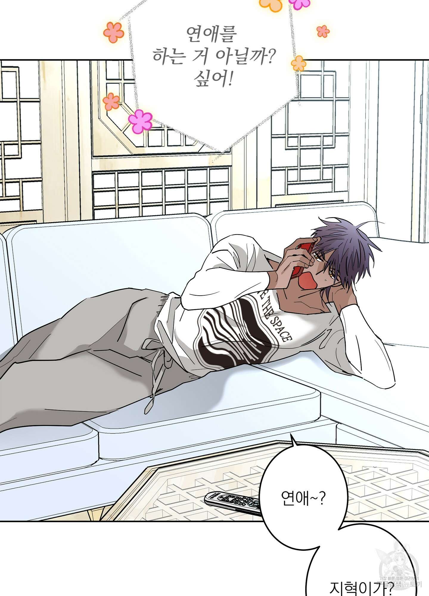 볶은 콩에 싹이 날까? 63화 60