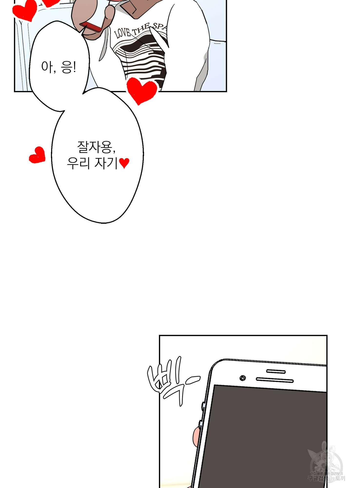 볶은 콩에 싹이 날까? 63화 68