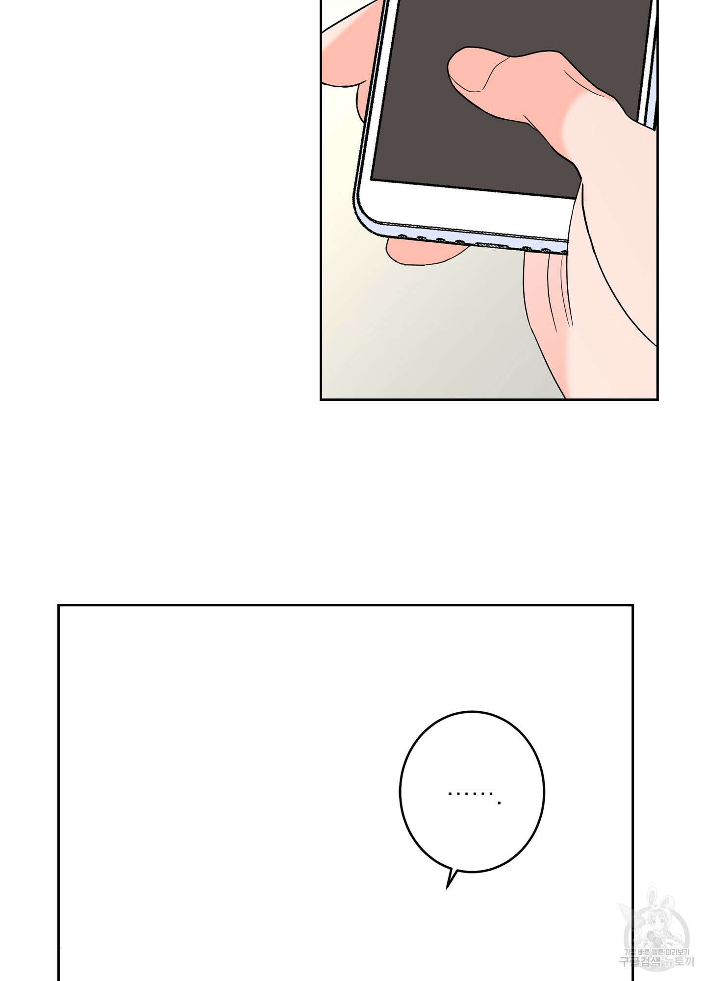 볶은 콩에 싹이 날까? 63화 69