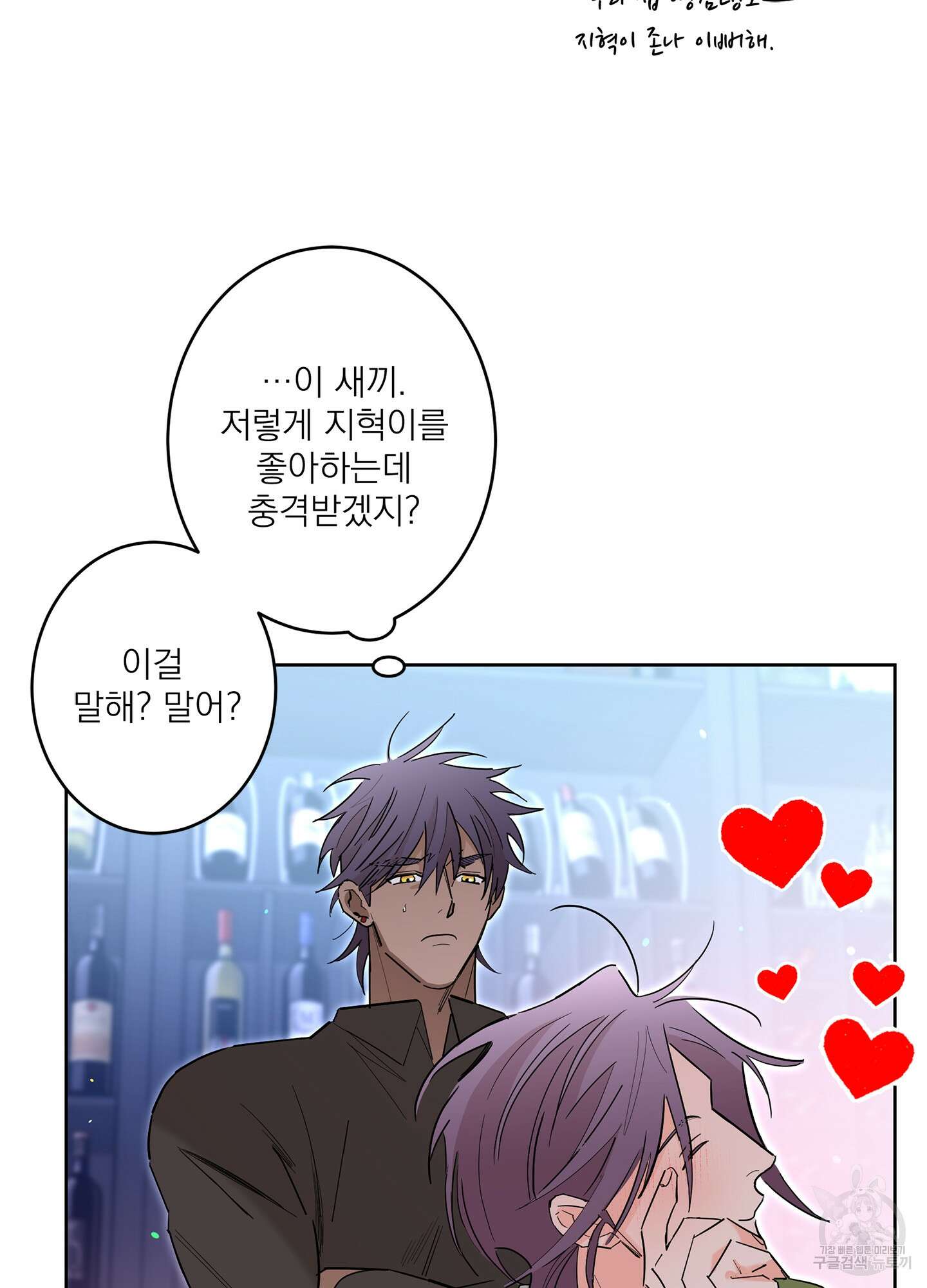 볶은 콩에 싹이 날까? 63화 73